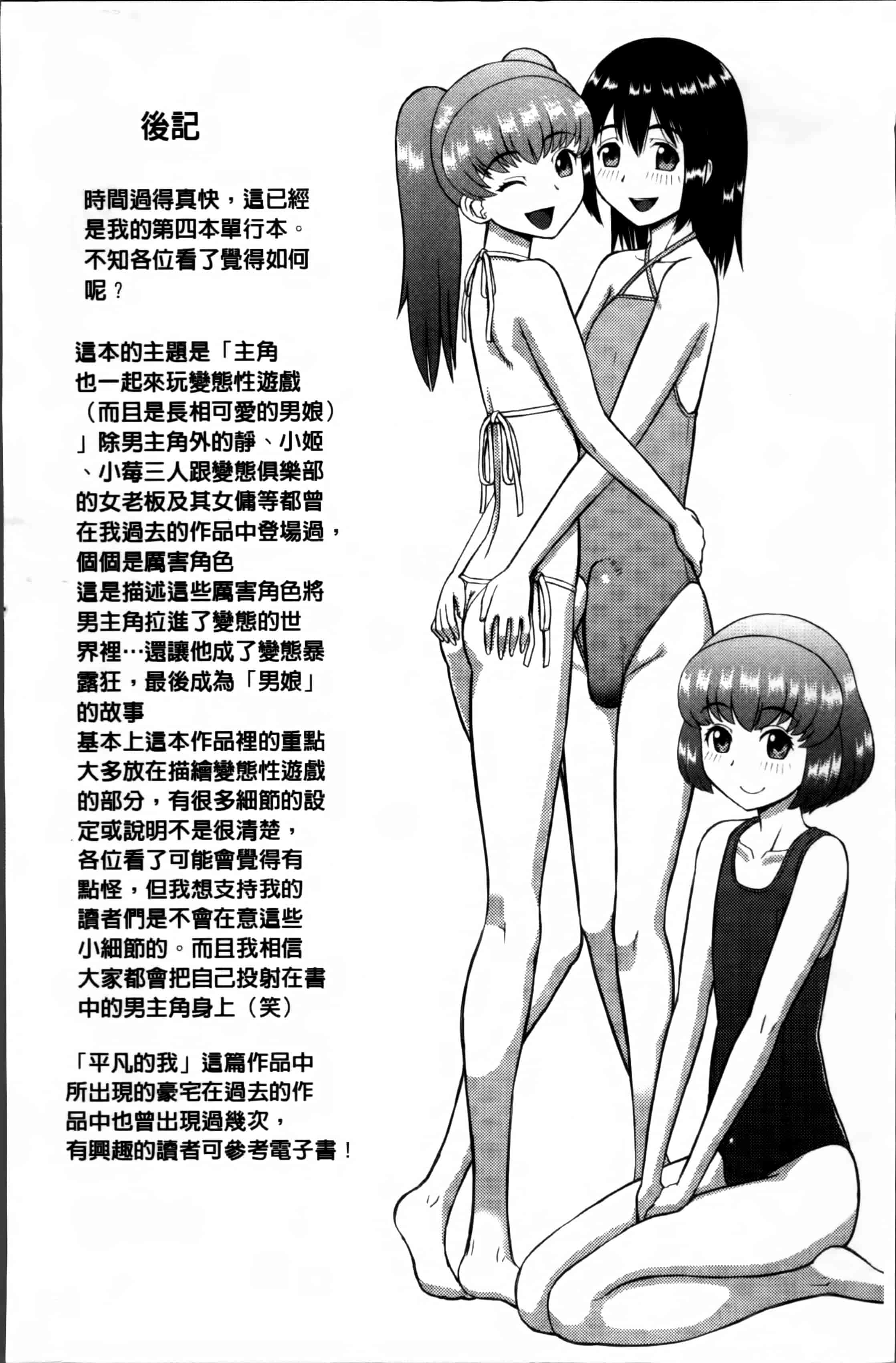 汉化版-[樺島あきら] 私が変態になった理由 [4K掃圖組]_第6集