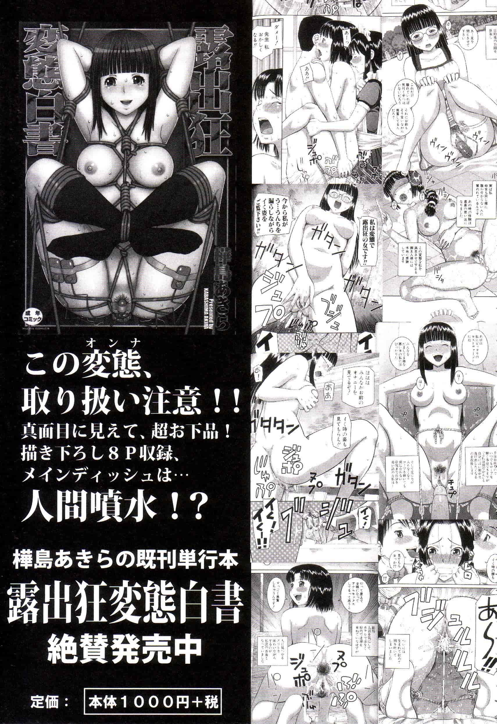汉化版-[樺島あきら] 私が変態になった理由 [4K掃圖組]_第6集