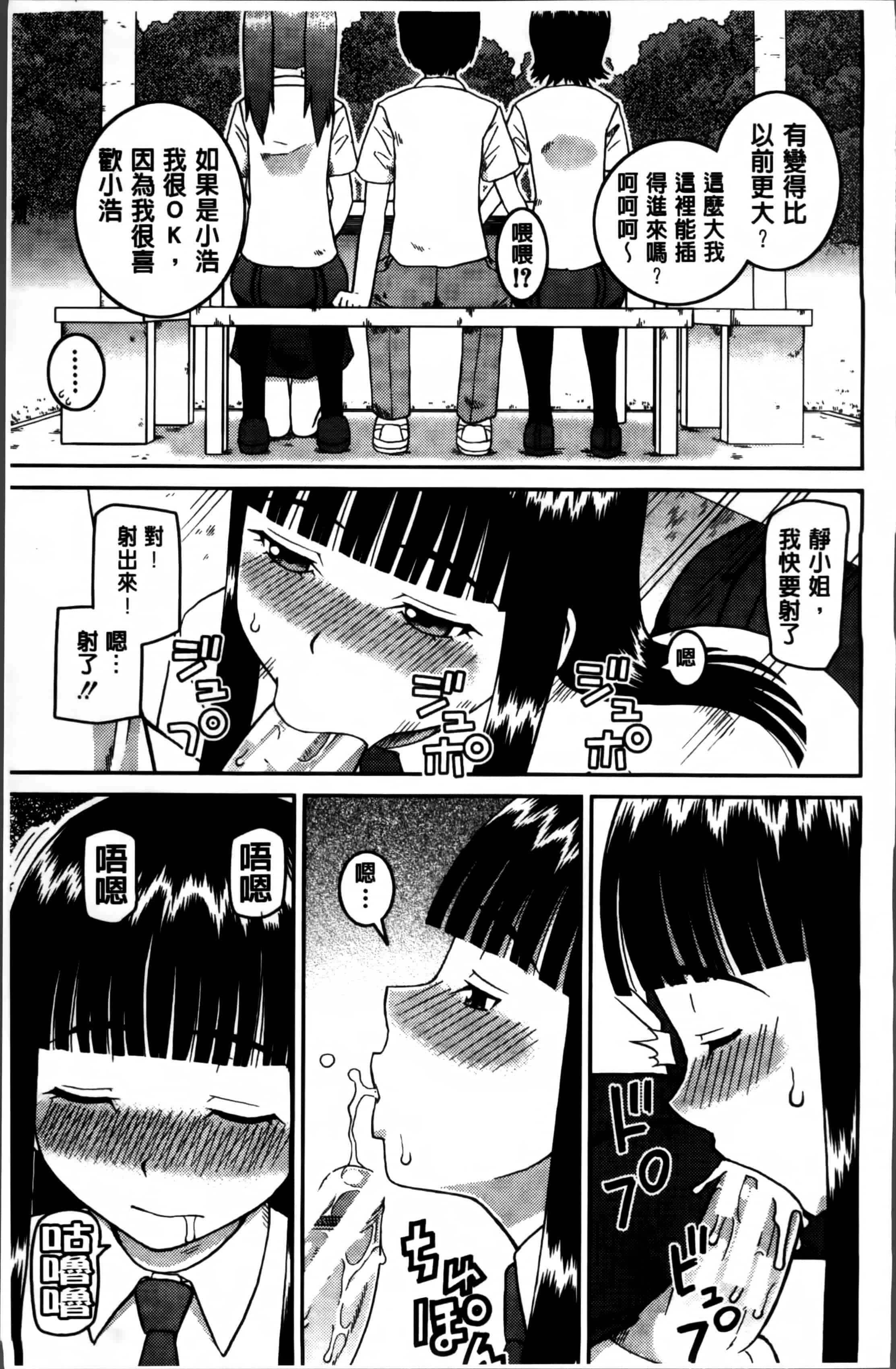 汉化版-[樺島あきら] 私が変態になった理由 [4K掃圖組]_第1集