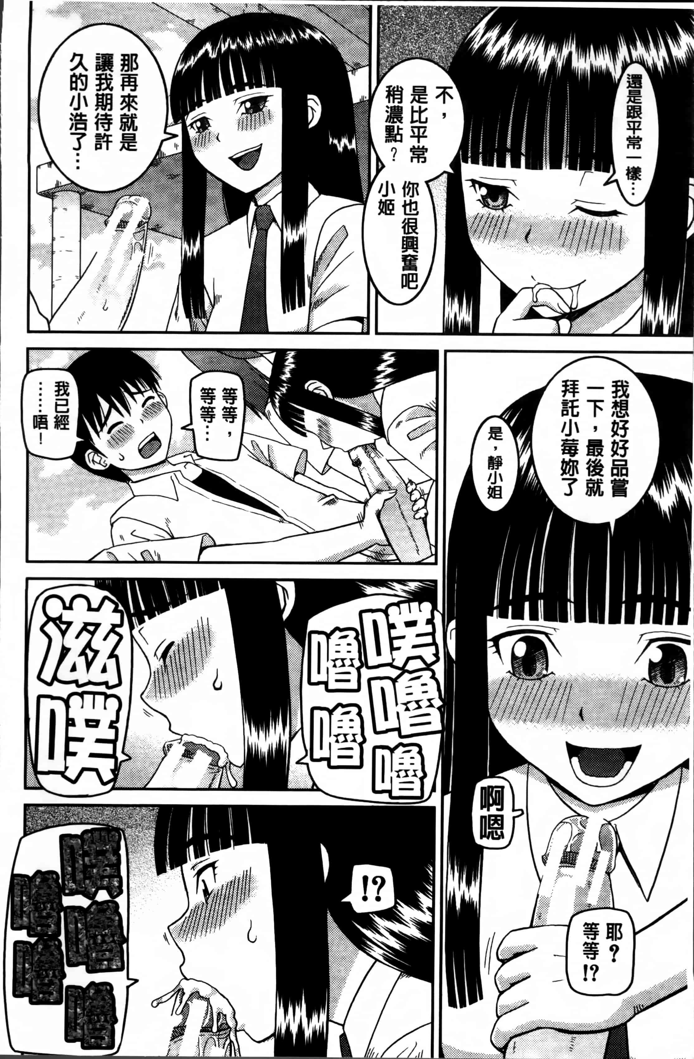 汉化版-[樺島あきら] 私が変態になった理由 [4K掃圖組]_第1集