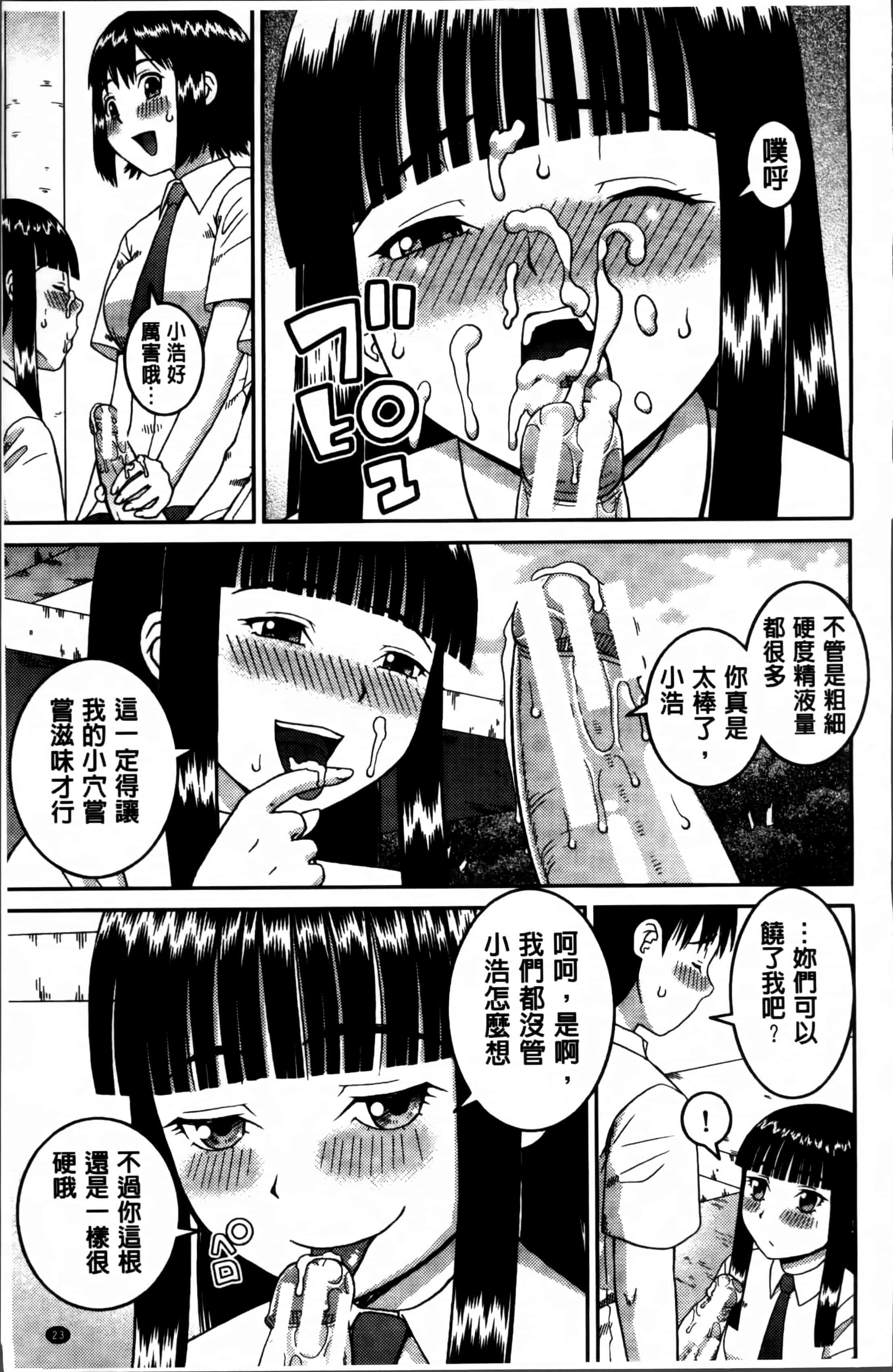 汉化版-[樺島あきら] 私が変態になった理由 [4K掃圖組]_第1集