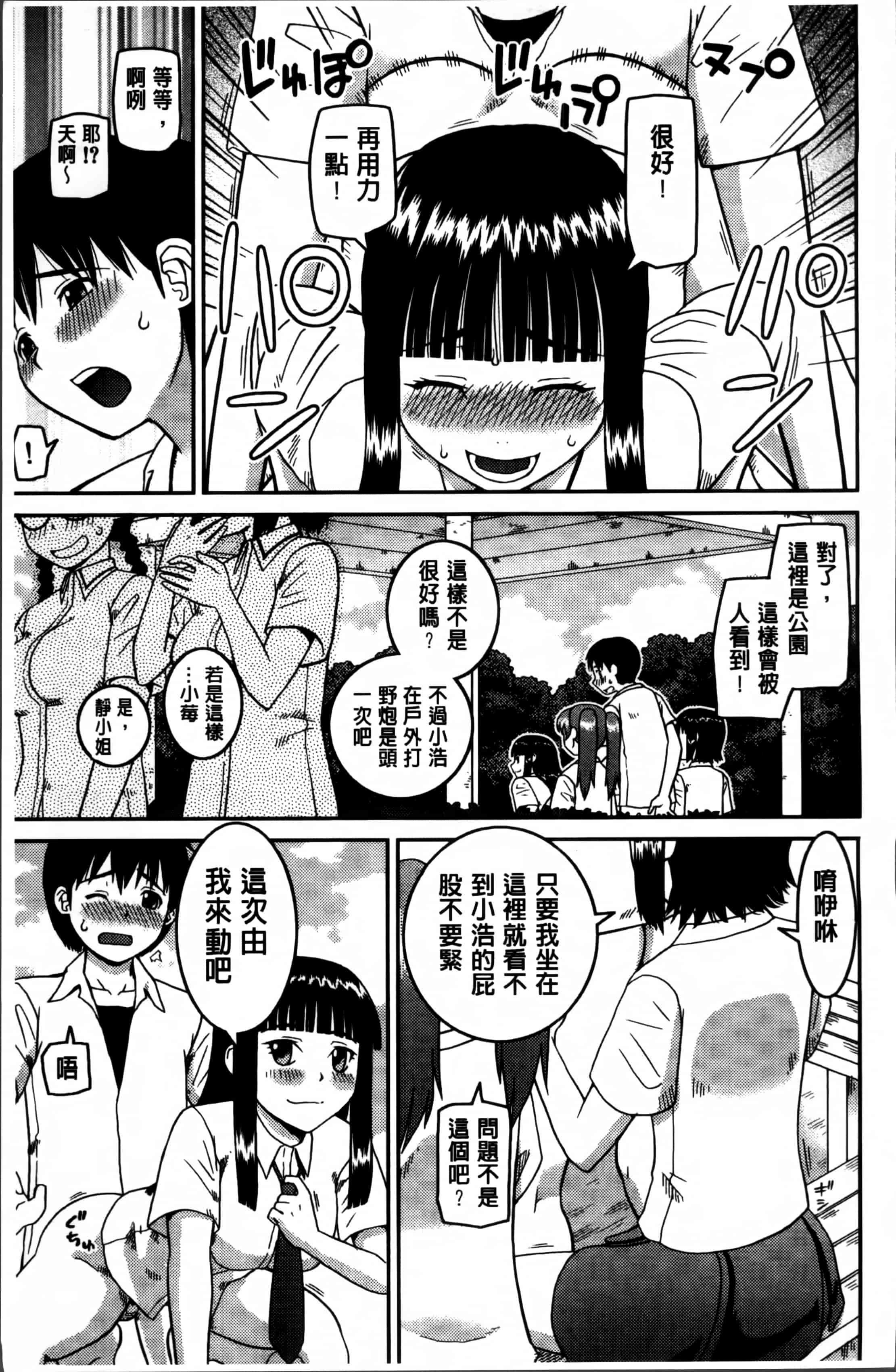 汉化版-[樺島あきら] 私が変態になった理由 [4K掃圖組]_第1集