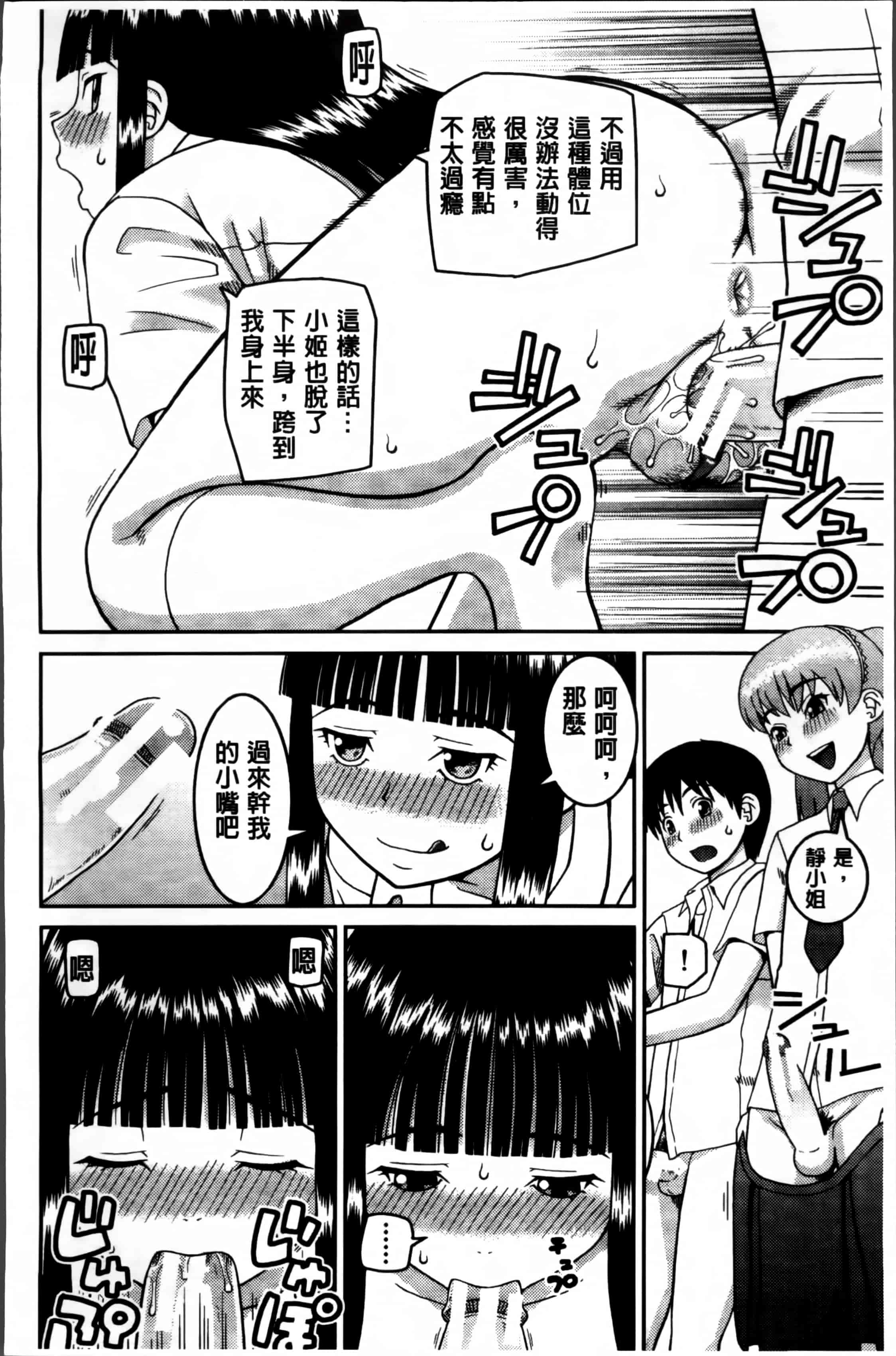 汉化版-[樺島あきら] 私が変態になった理由 [4K掃圖組]_第1集
