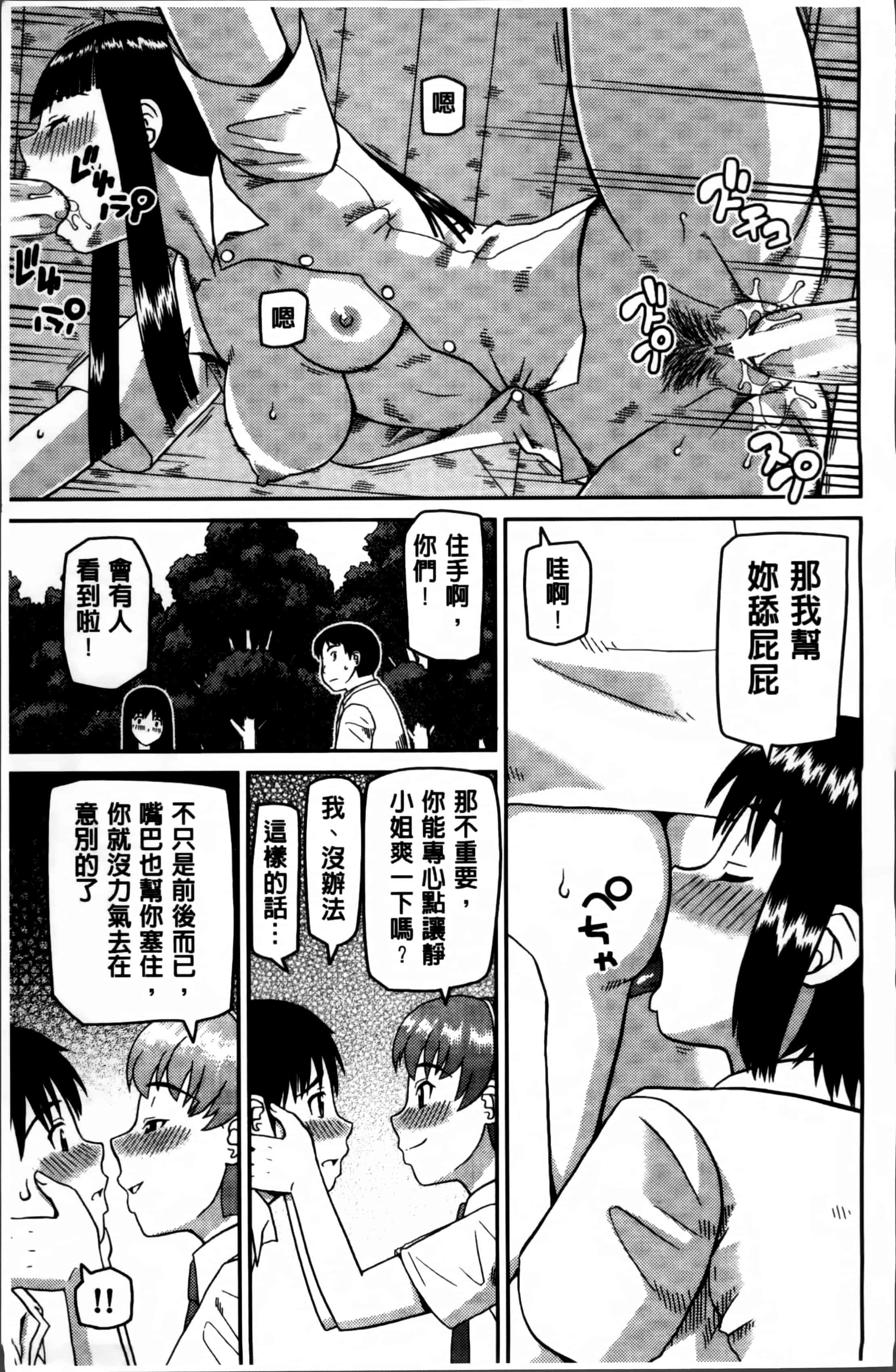 汉化版-[樺島あきら] 私が変態になった理由 [4K掃圖組]_第1集