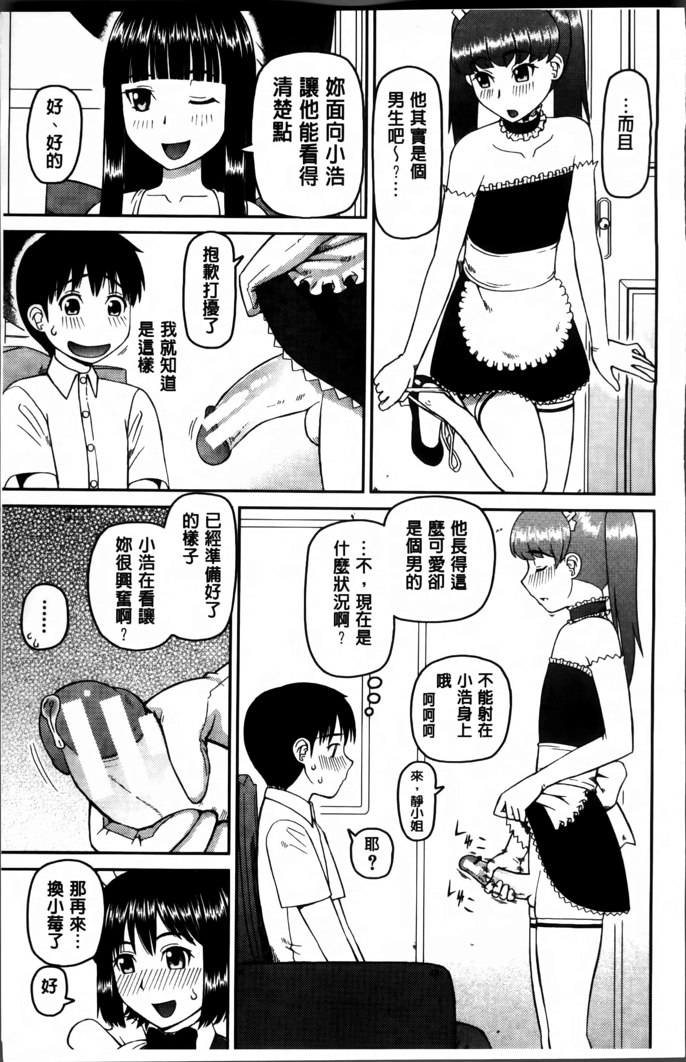 汉化版-[樺島あきら] 私が変態になった理由 [4K掃圖組]_第2集