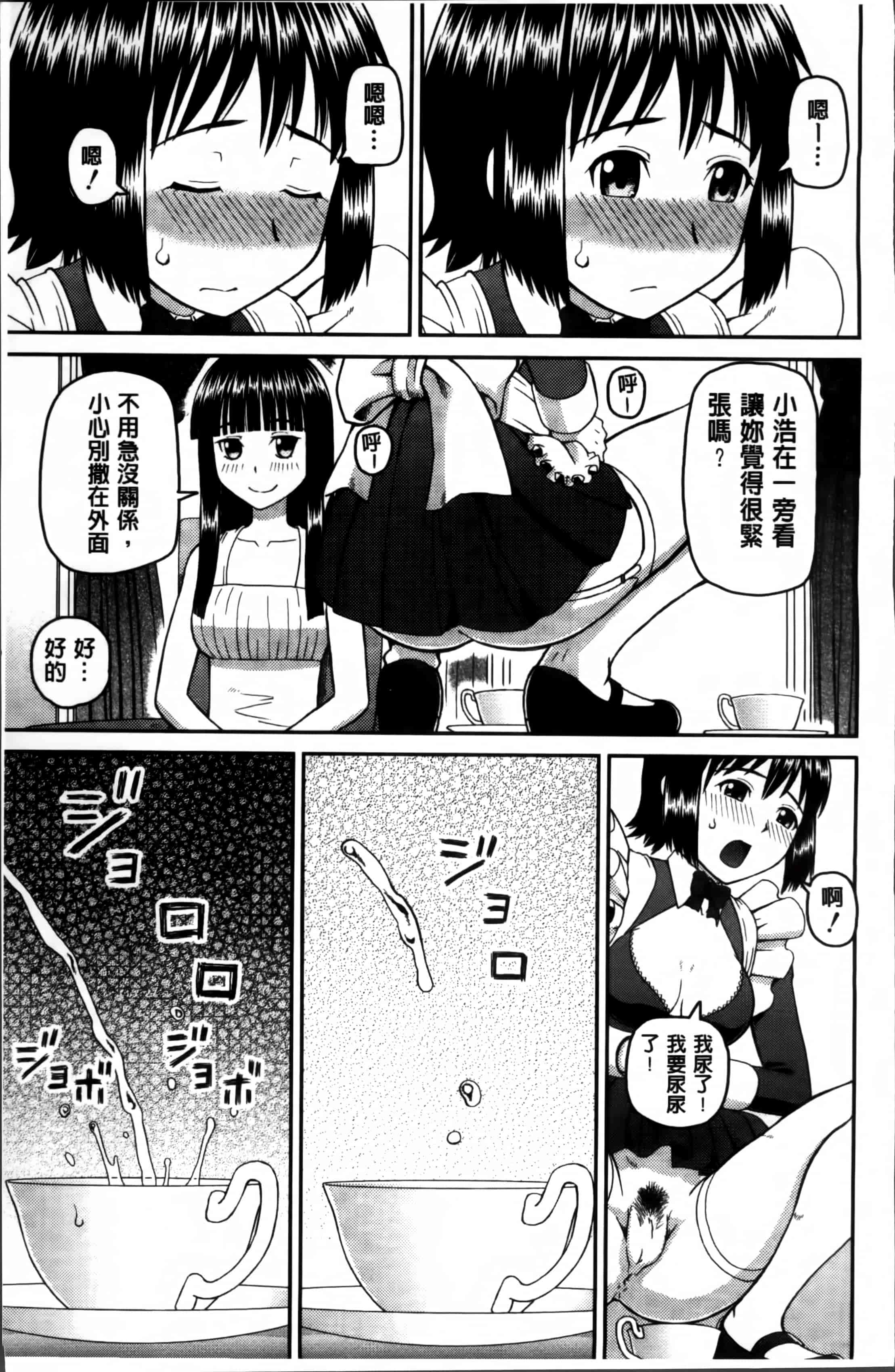 汉化版-[樺島あきら] 私が変態になった理由 [4K掃圖組]_第2集