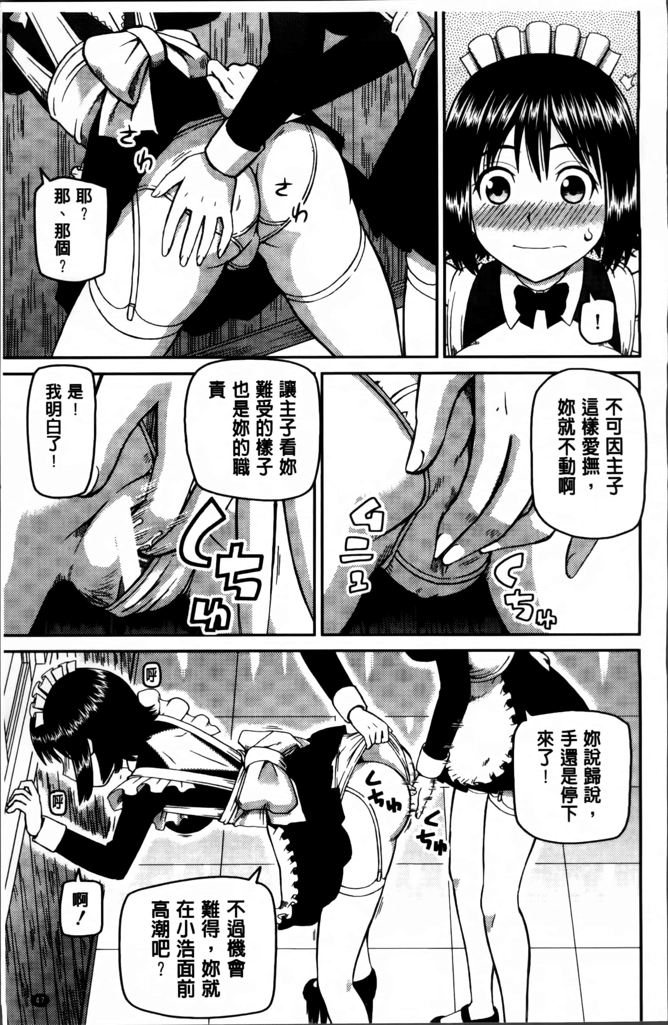 汉化版-[樺島あきら] 私が変態になった理由 [4K掃圖組]_第2集