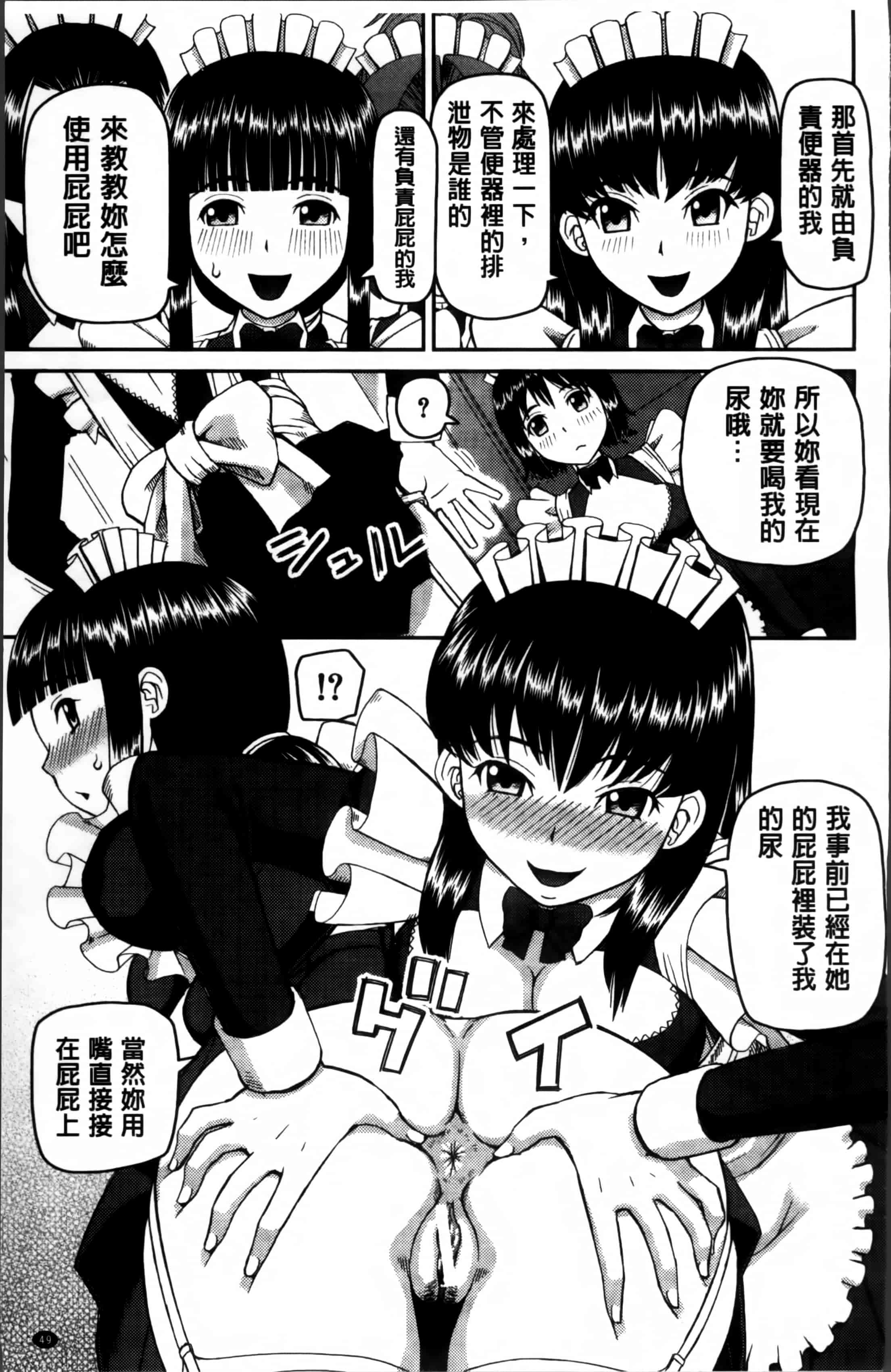汉化版-[樺島あきら] 私が変態になった理由 [4K掃圖組]_第2集