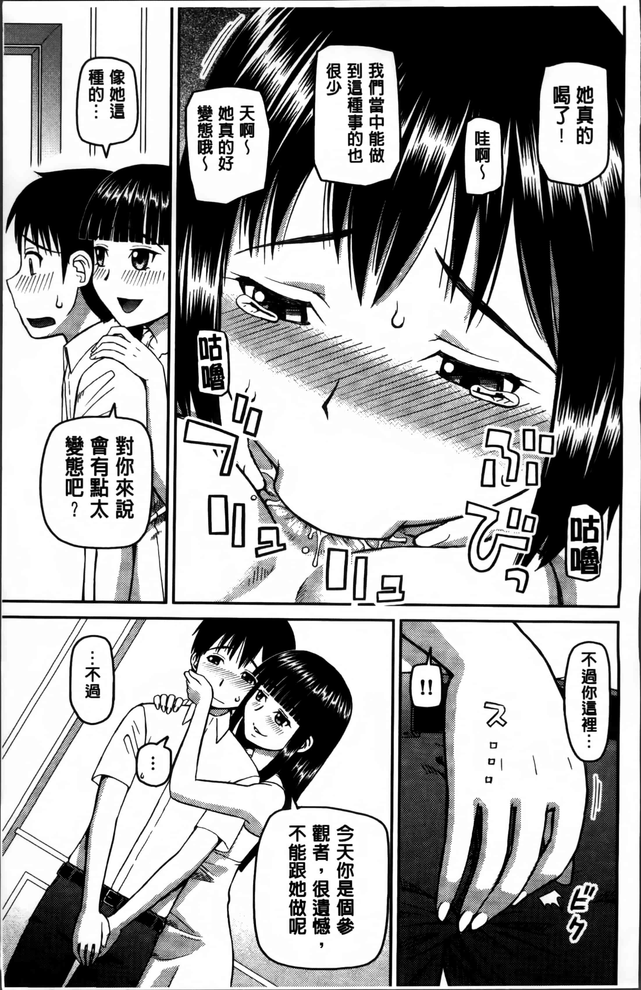 汉化版-[樺島あきら] 私が変態になった理由 [4K掃圖組]_第2集