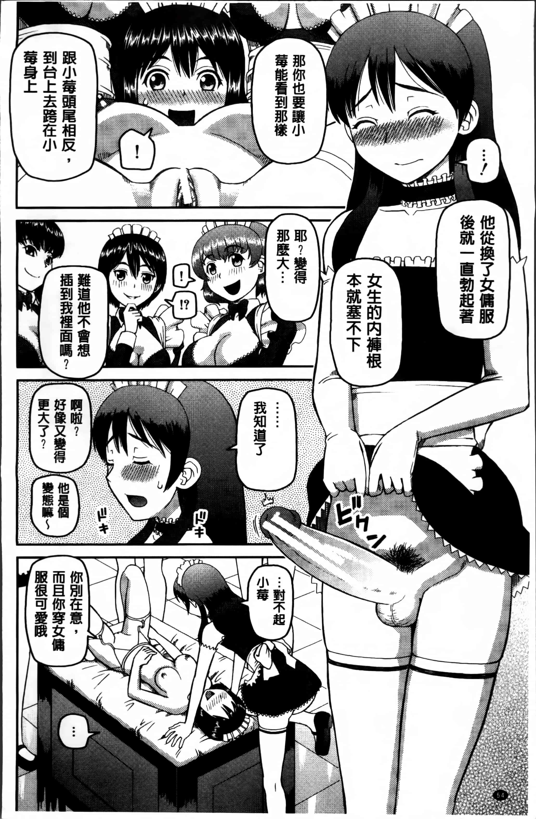汉化版-[樺島あきら] 私が変態になった理由 [4K掃圖組]_第2集