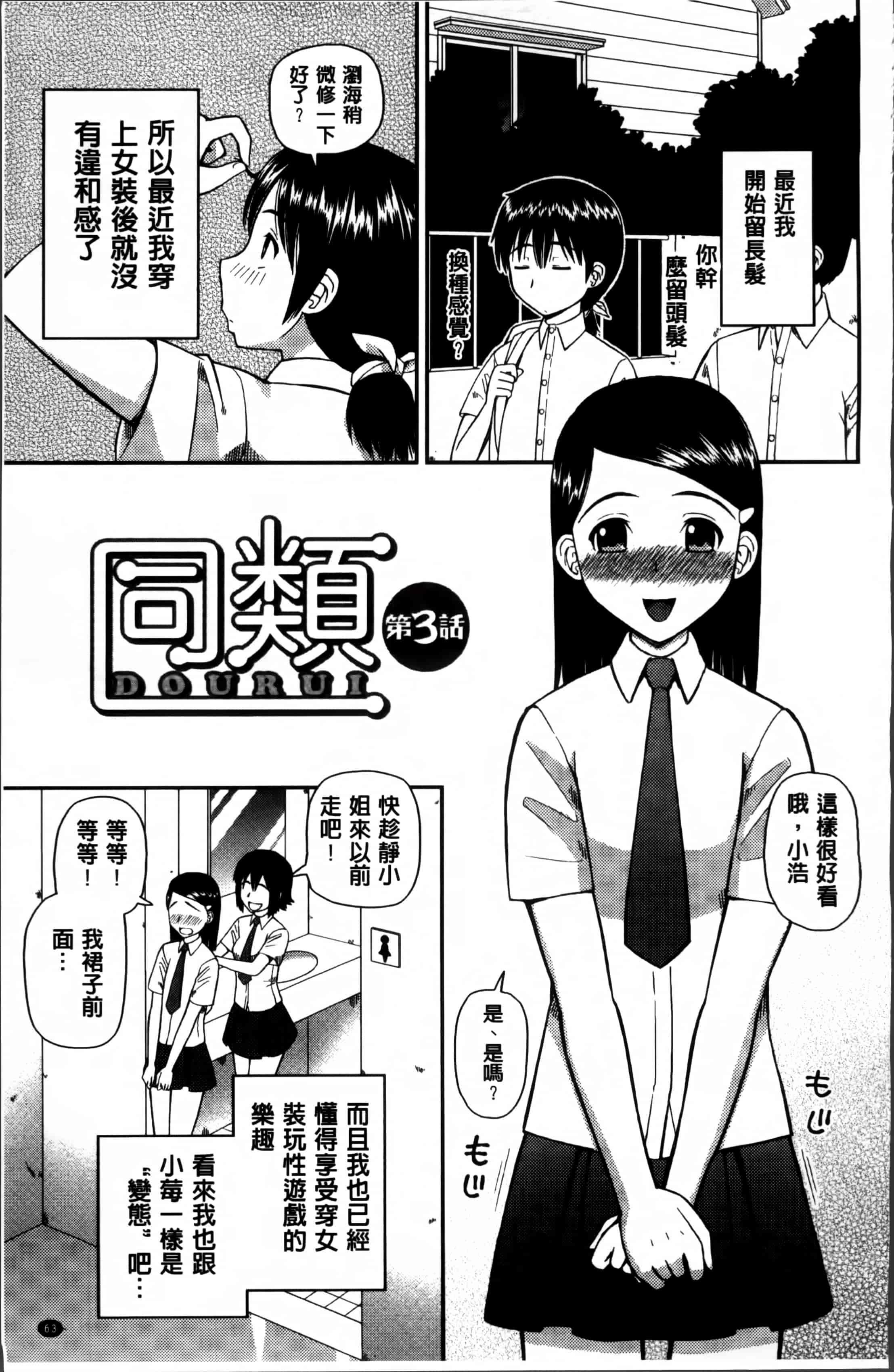 汉化版-[樺島あきら] 私が変態になった理由 [4K掃圖組]_第2集