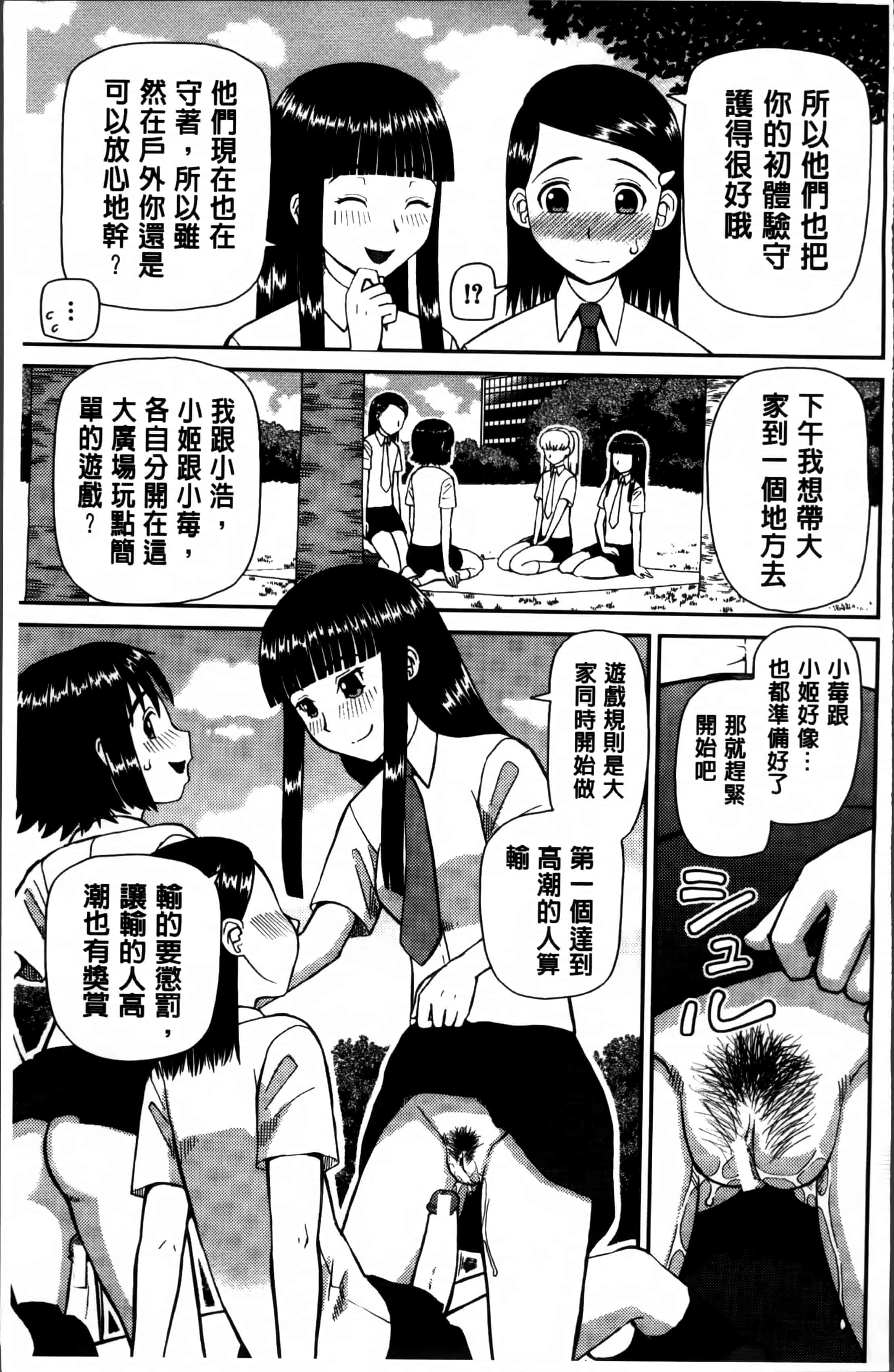 汉化版-[樺島あきら] 私が変態になった理由 [4K掃圖組]_第2集
