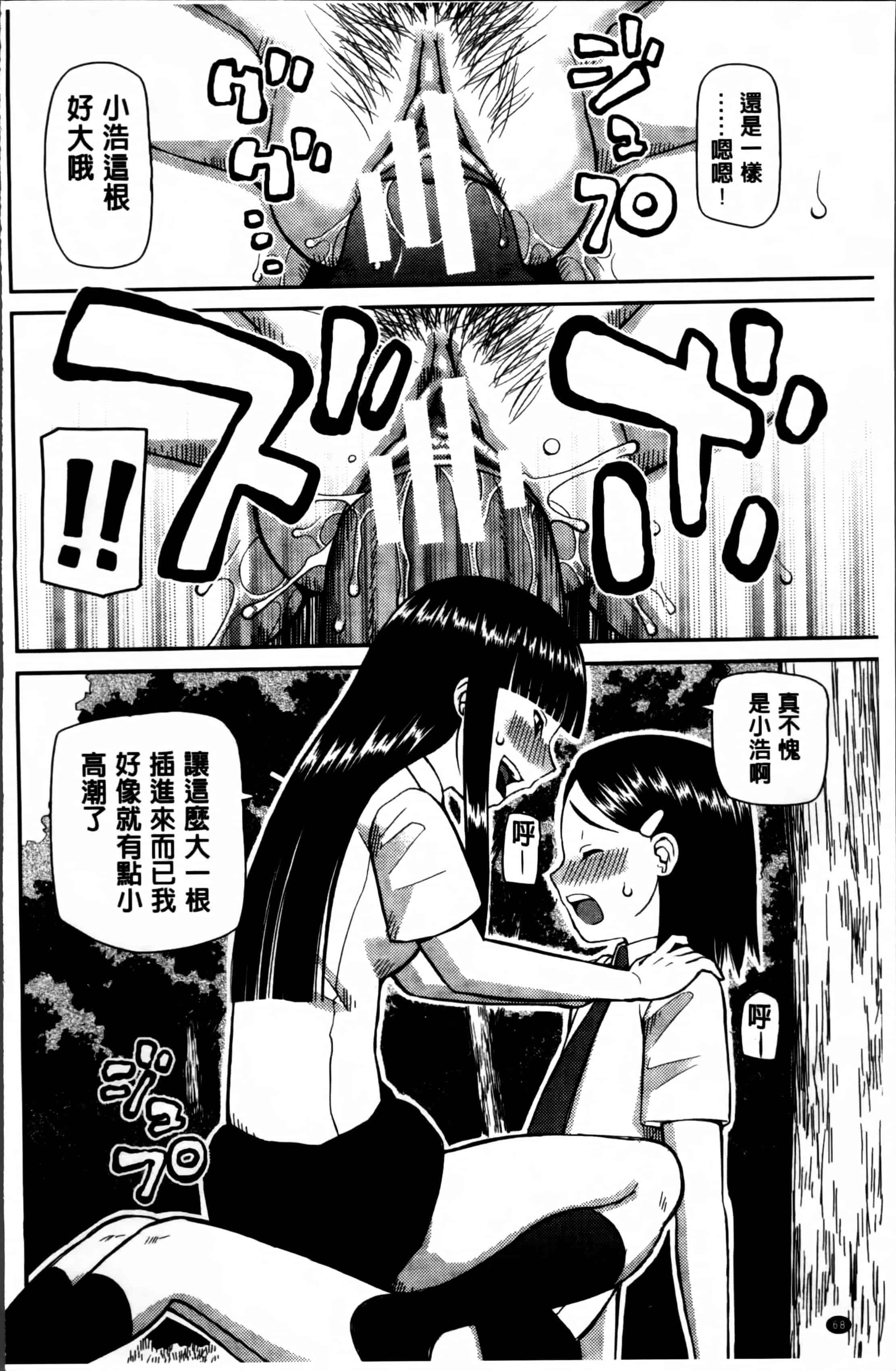 汉化版-[樺島あきら] 私が変態になった理由 [4K掃圖組]_第2集