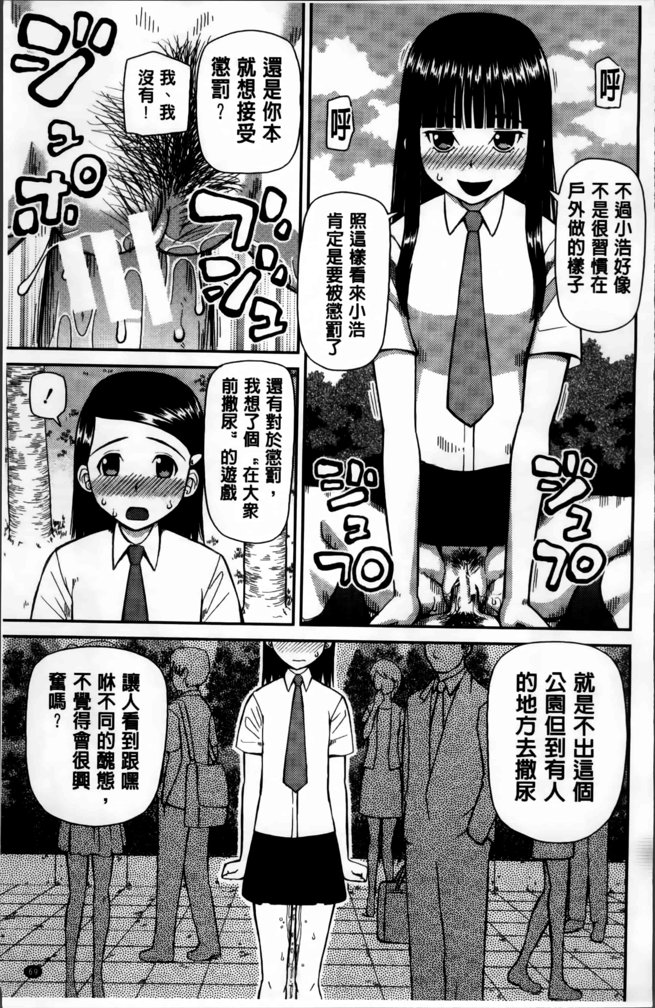 汉化版-[樺島あきら] 私が変態になった理由 [4K掃圖組]_第2集