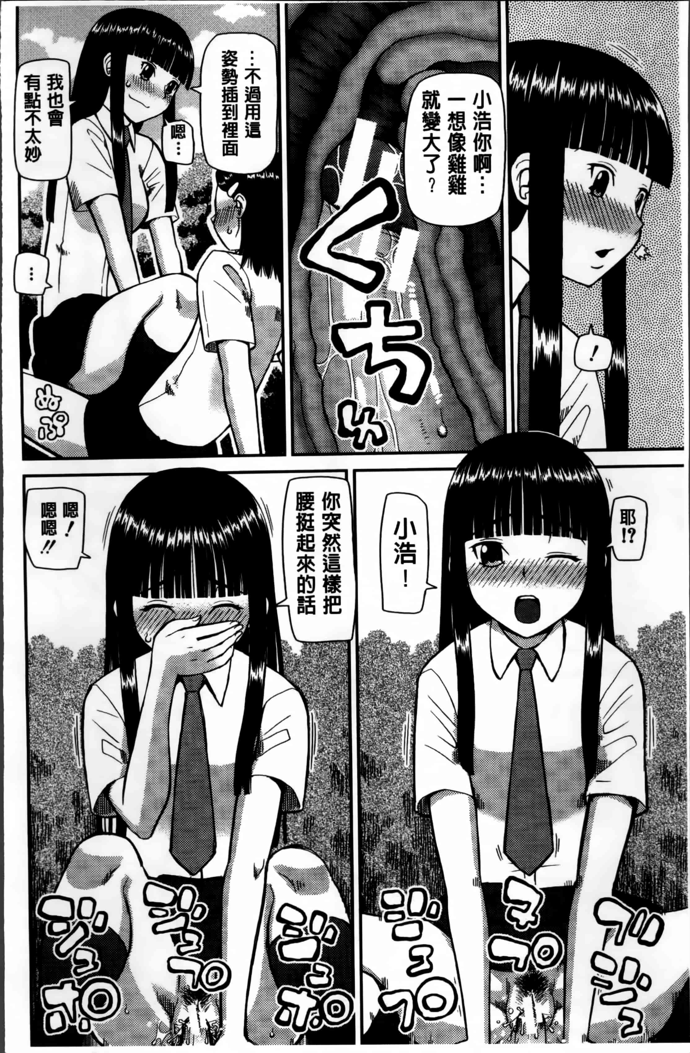 汉化版-[樺島あきら] 私が変態になった理由 [4K掃圖組]_第2集
