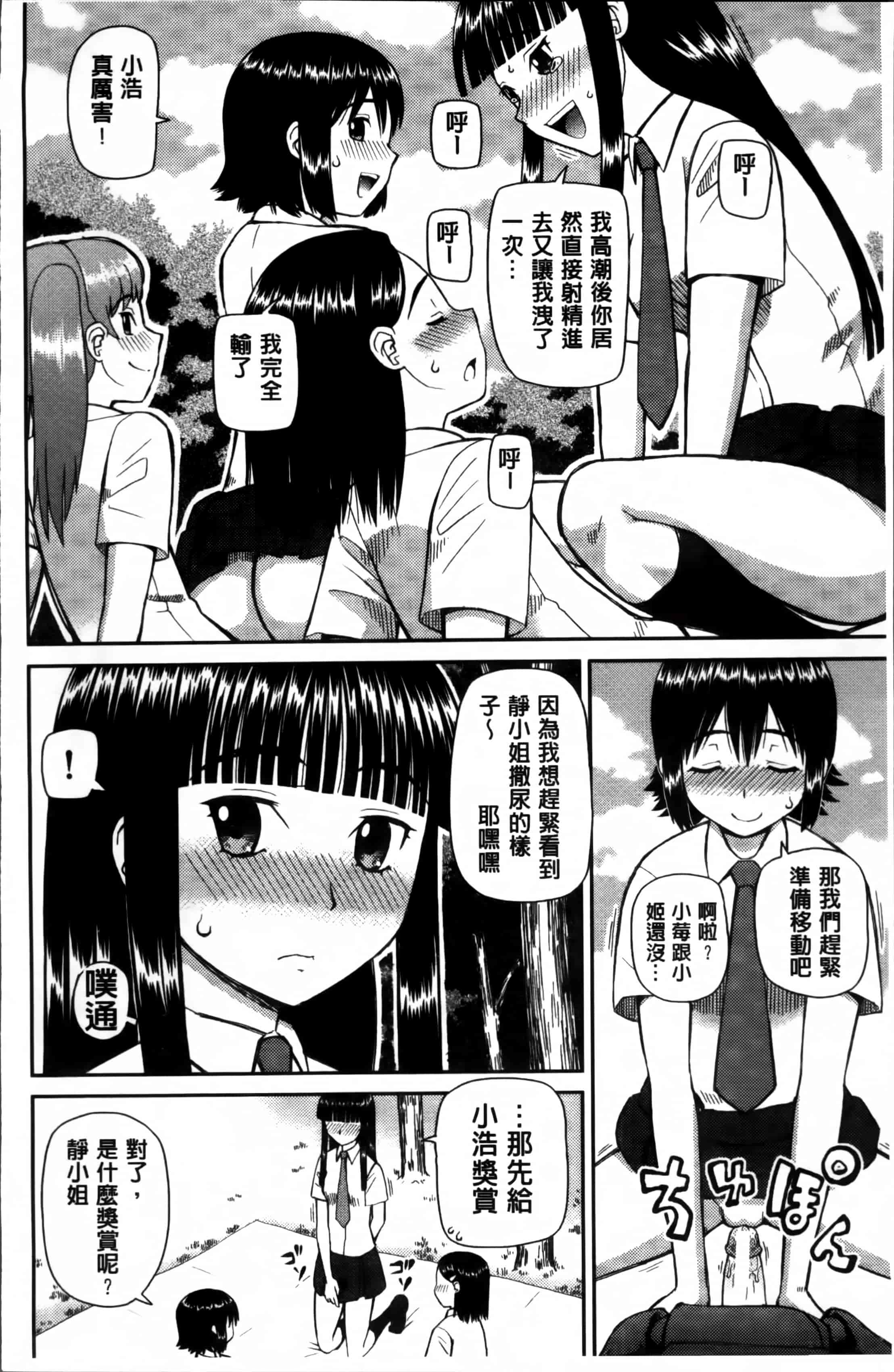 汉化版-[樺島あきら] 私が変態になった理由 [4K掃圖組]_第2集