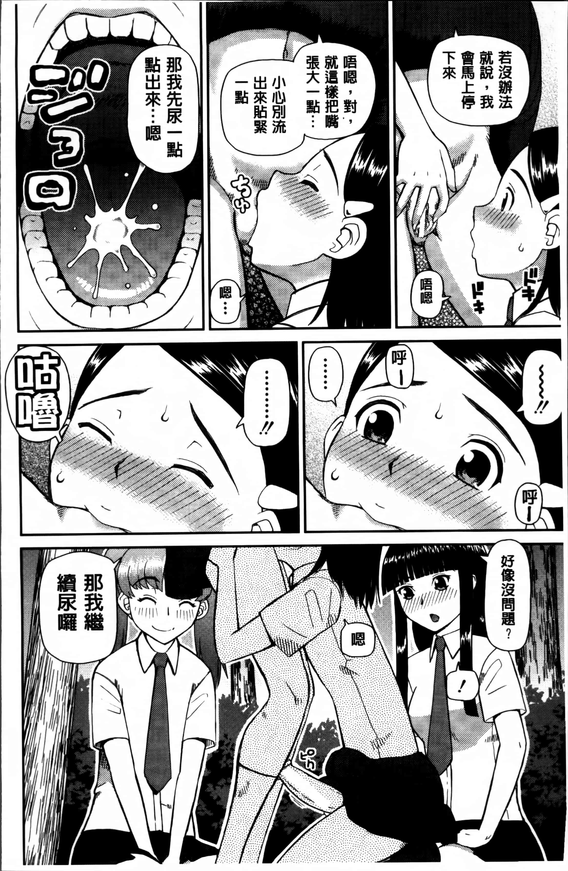 汉化版-[樺島あきら] 私が変態になった理由 [4K掃圖組]_第2集