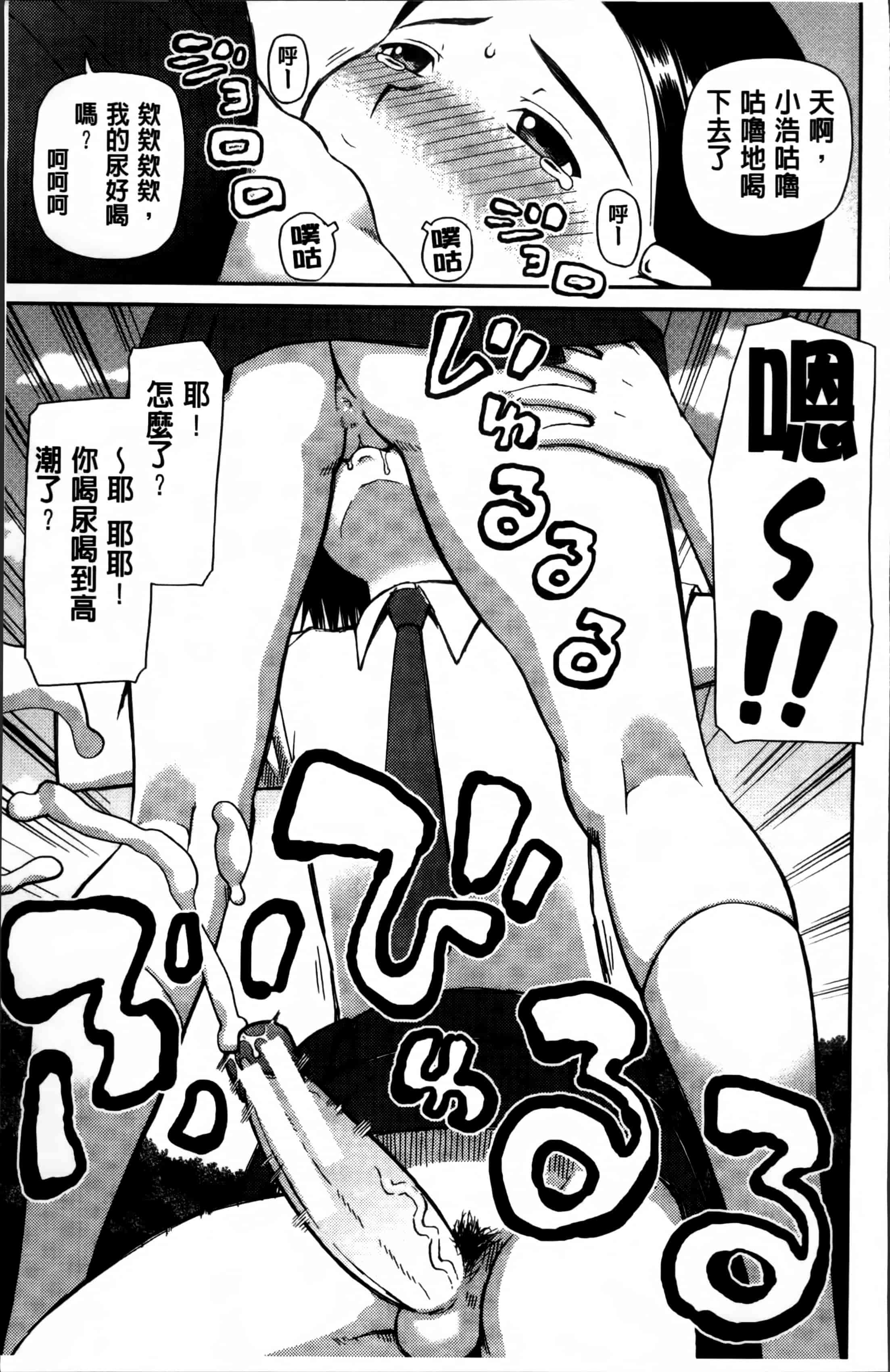 汉化版-[樺島あきら] 私が変態になった理由 [4K掃圖組]_第2集