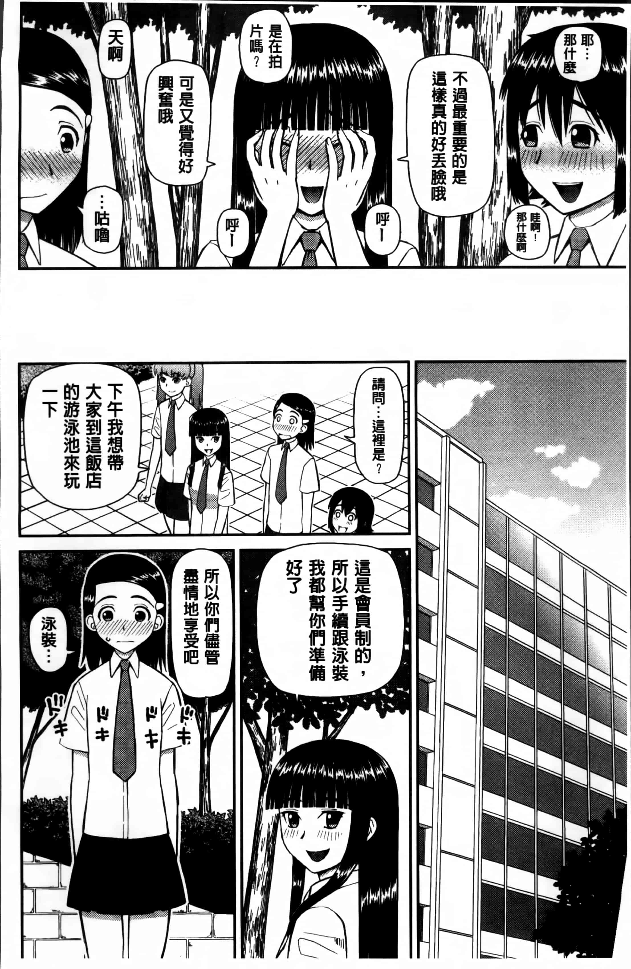 汉化版-[樺島あきら] 私が変態になった理由 [4K掃圖組]_第3集