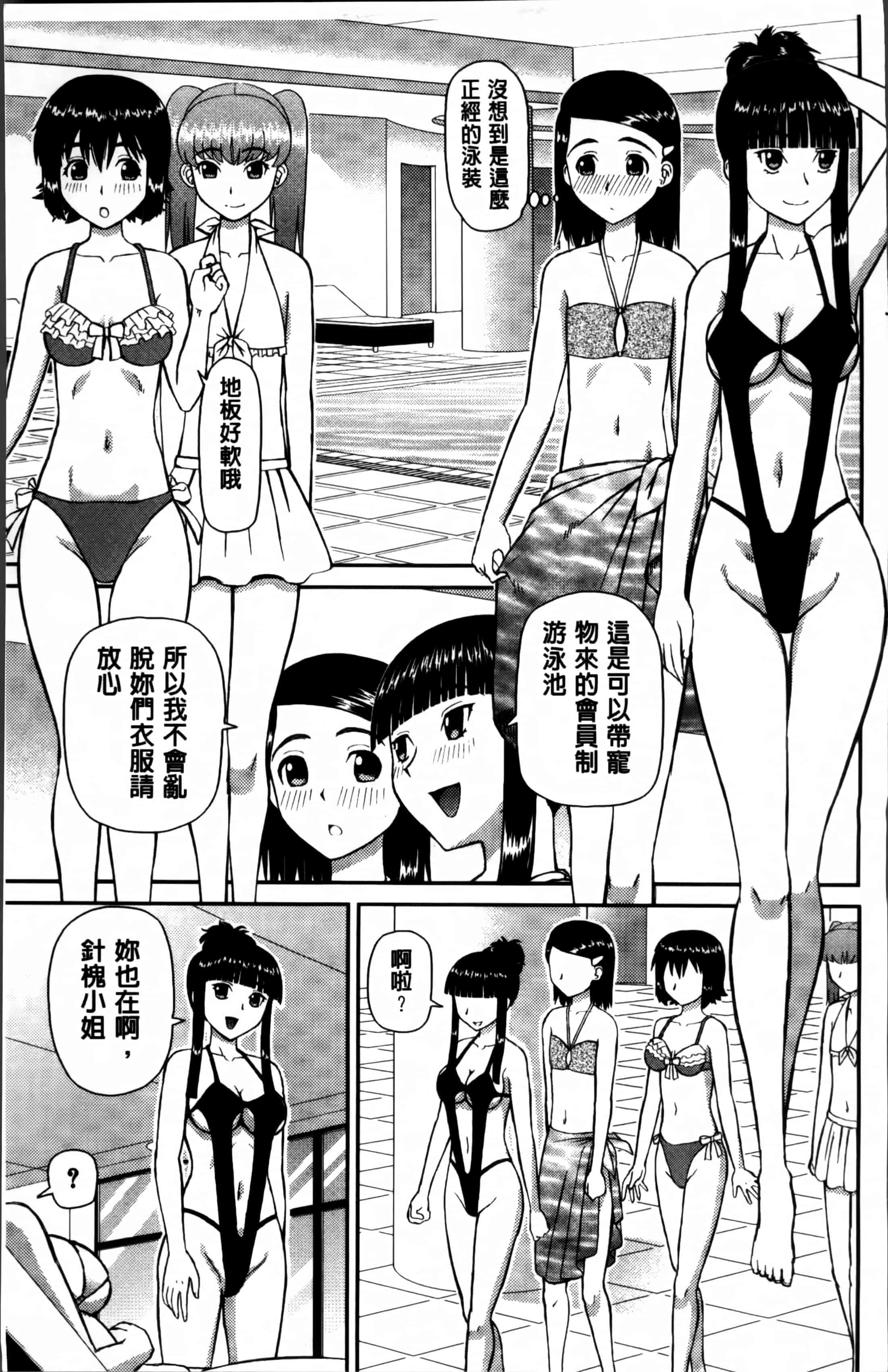 汉化版-[樺島あきら] 私が変態になった理由 [4K掃圖組]_第3集