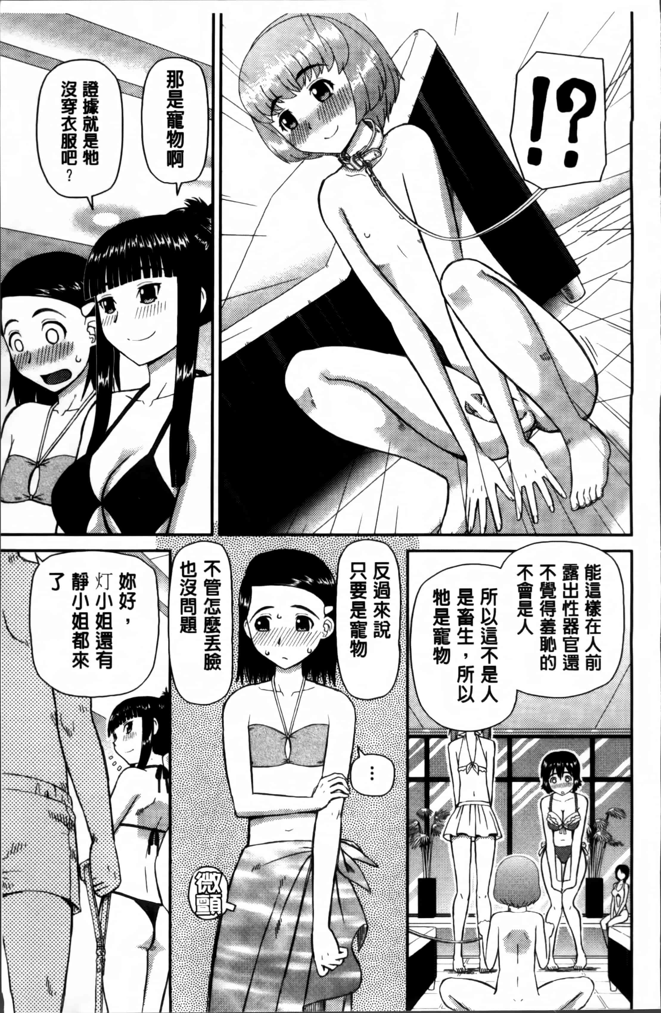 汉化版-[樺島あきら] 私が変態になった理由 [4K掃圖組]_第3集