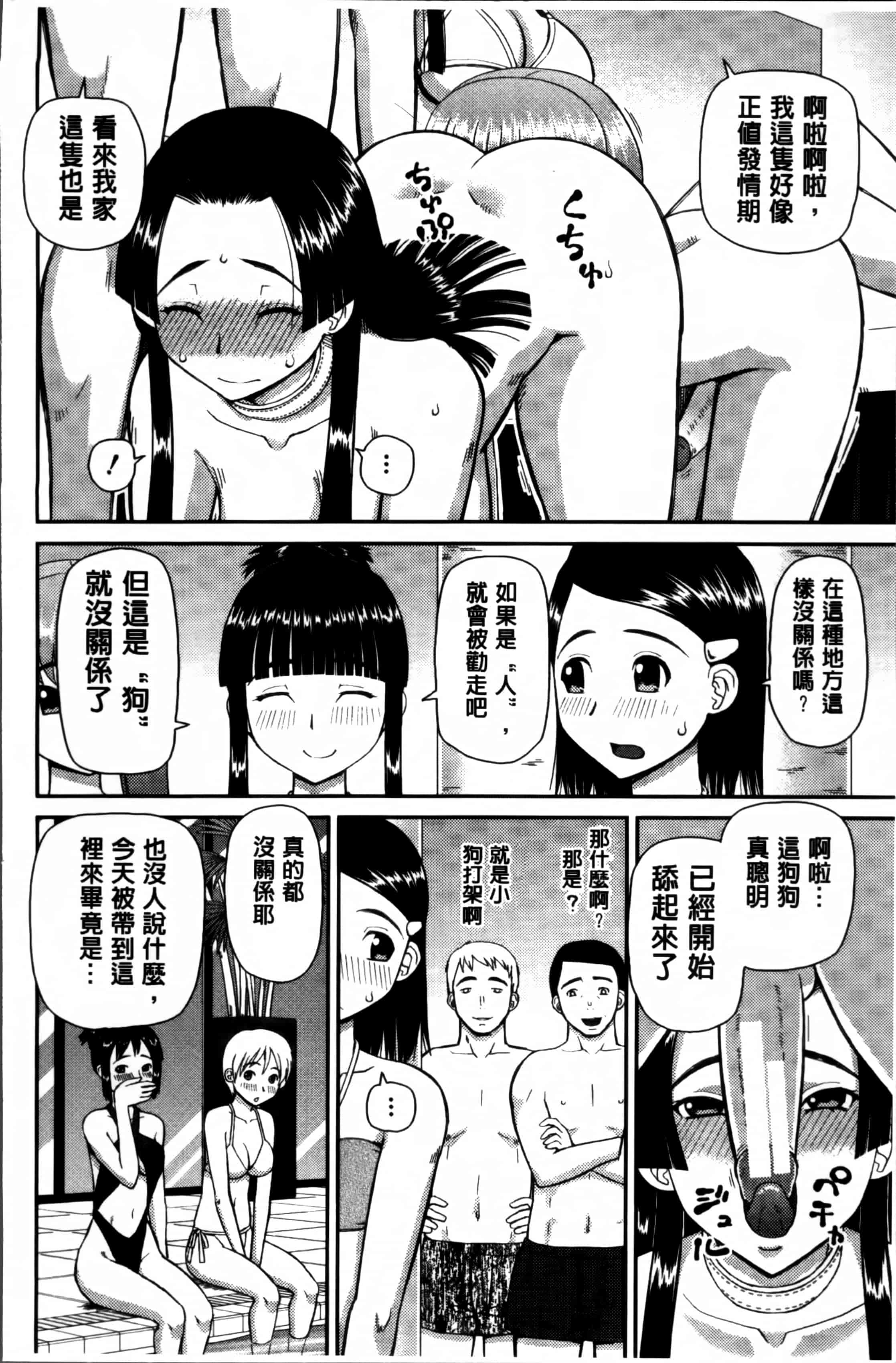 汉化版-[樺島あきら] 私が変態になった理由 [4K掃圖組]_第3集