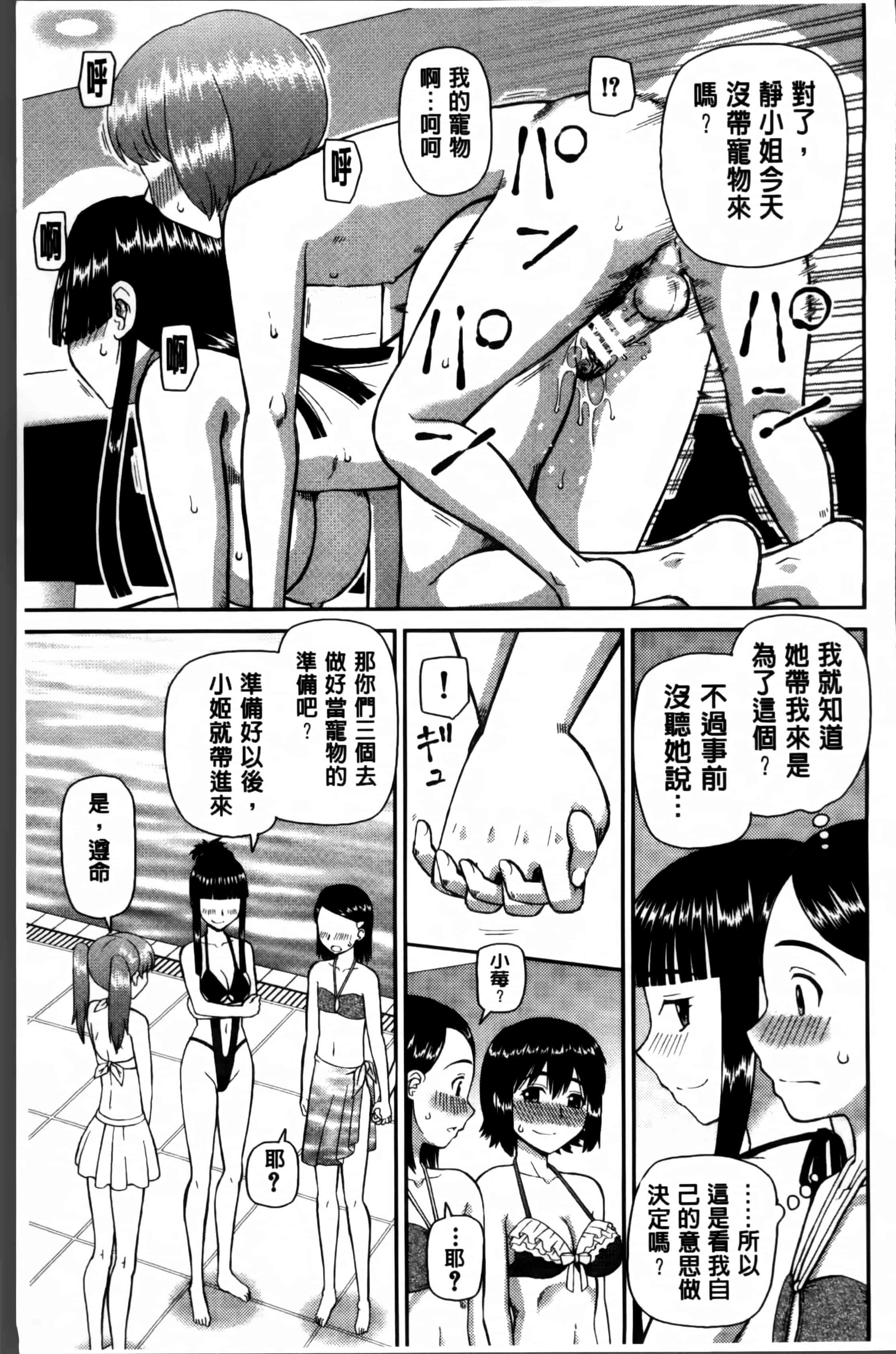 汉化版-[樺島あきら] 私が変態になった理由 [4K掃圖組]_第3集