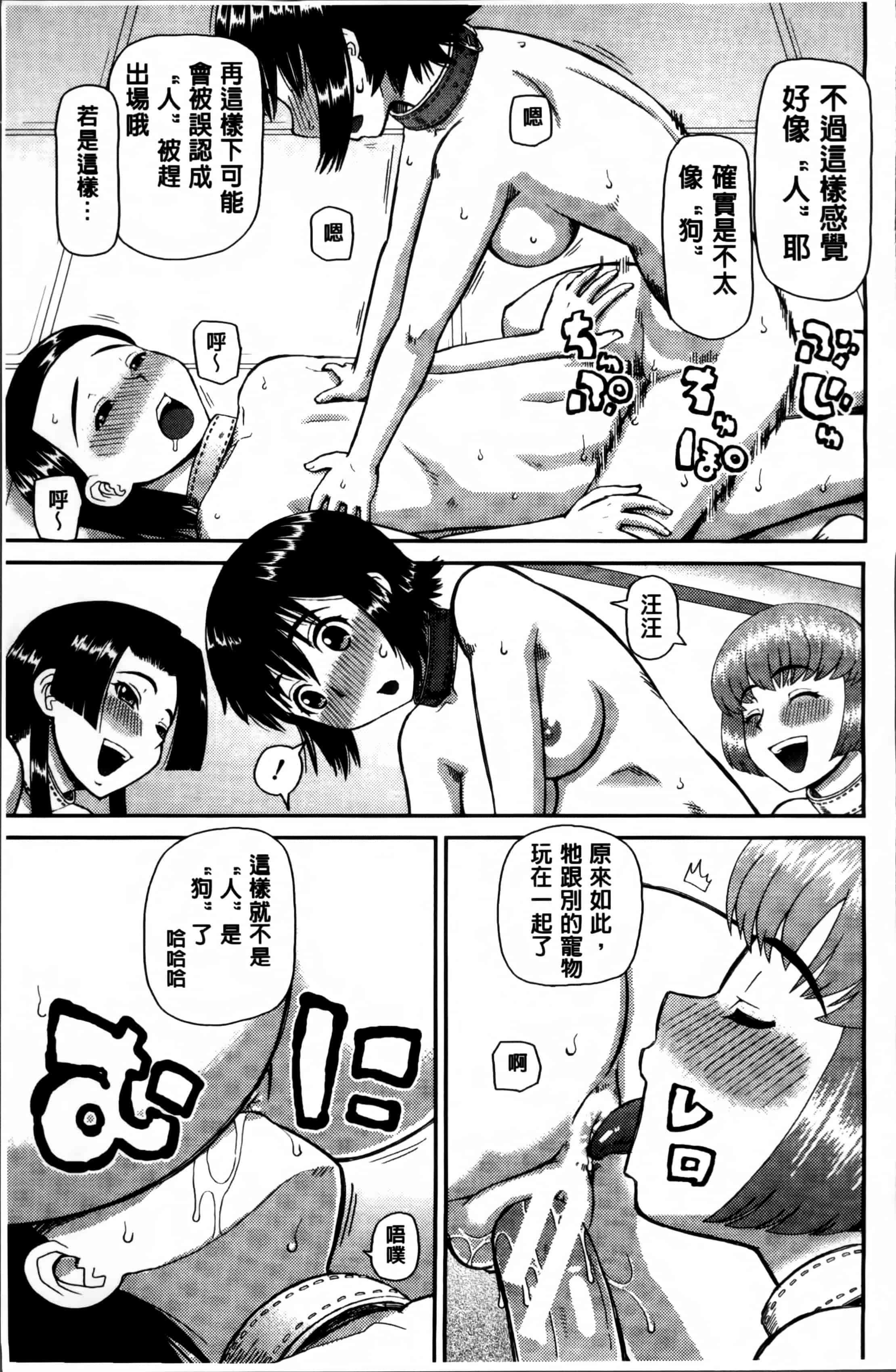 汉化版-[樺島あきら] 私が変態になった理由 [4K掃圖組]_第3集