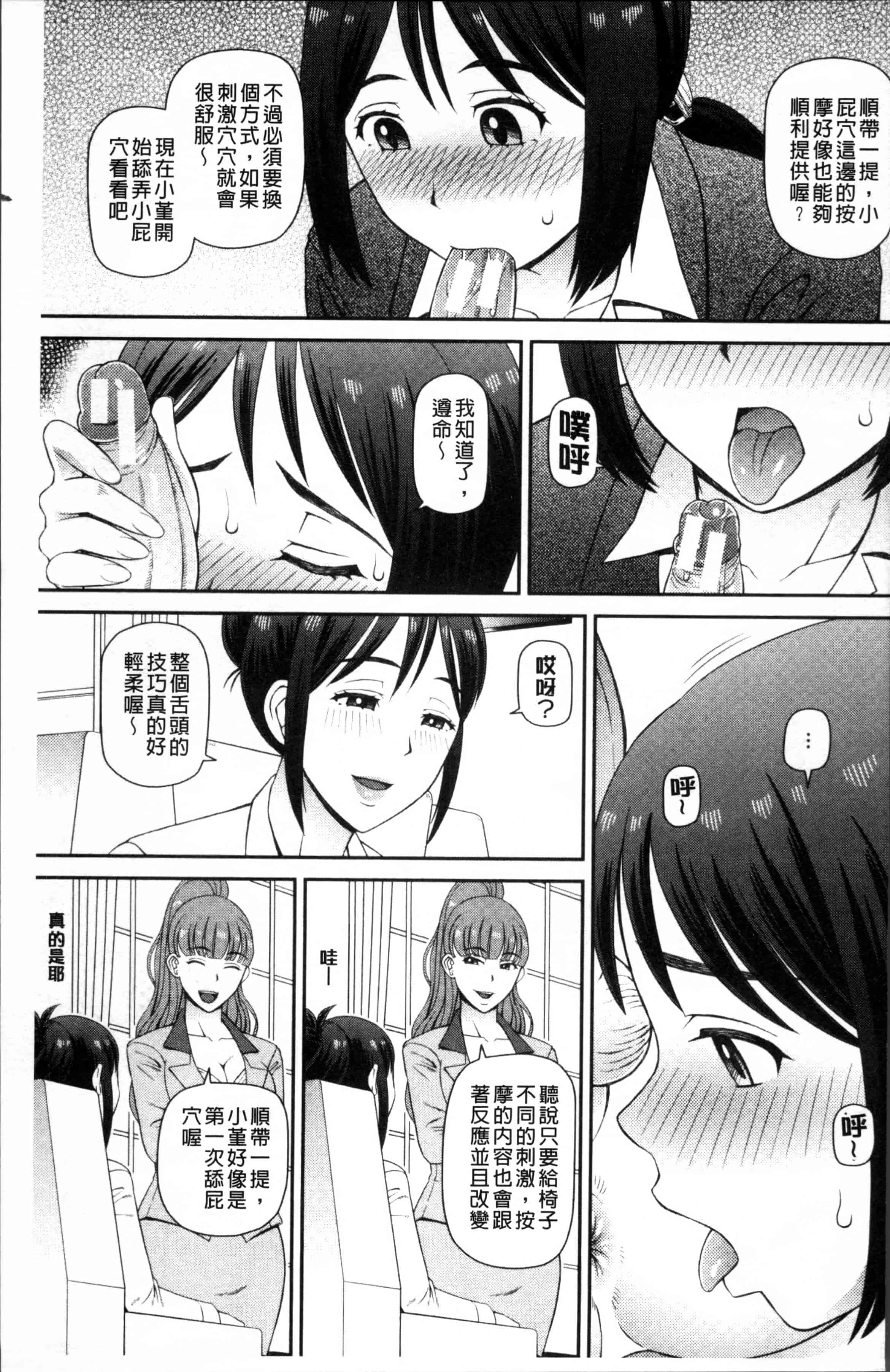 汉化版-[樺島あきら] 職業顔騎 [4K[S版]掃圖組]_第3集