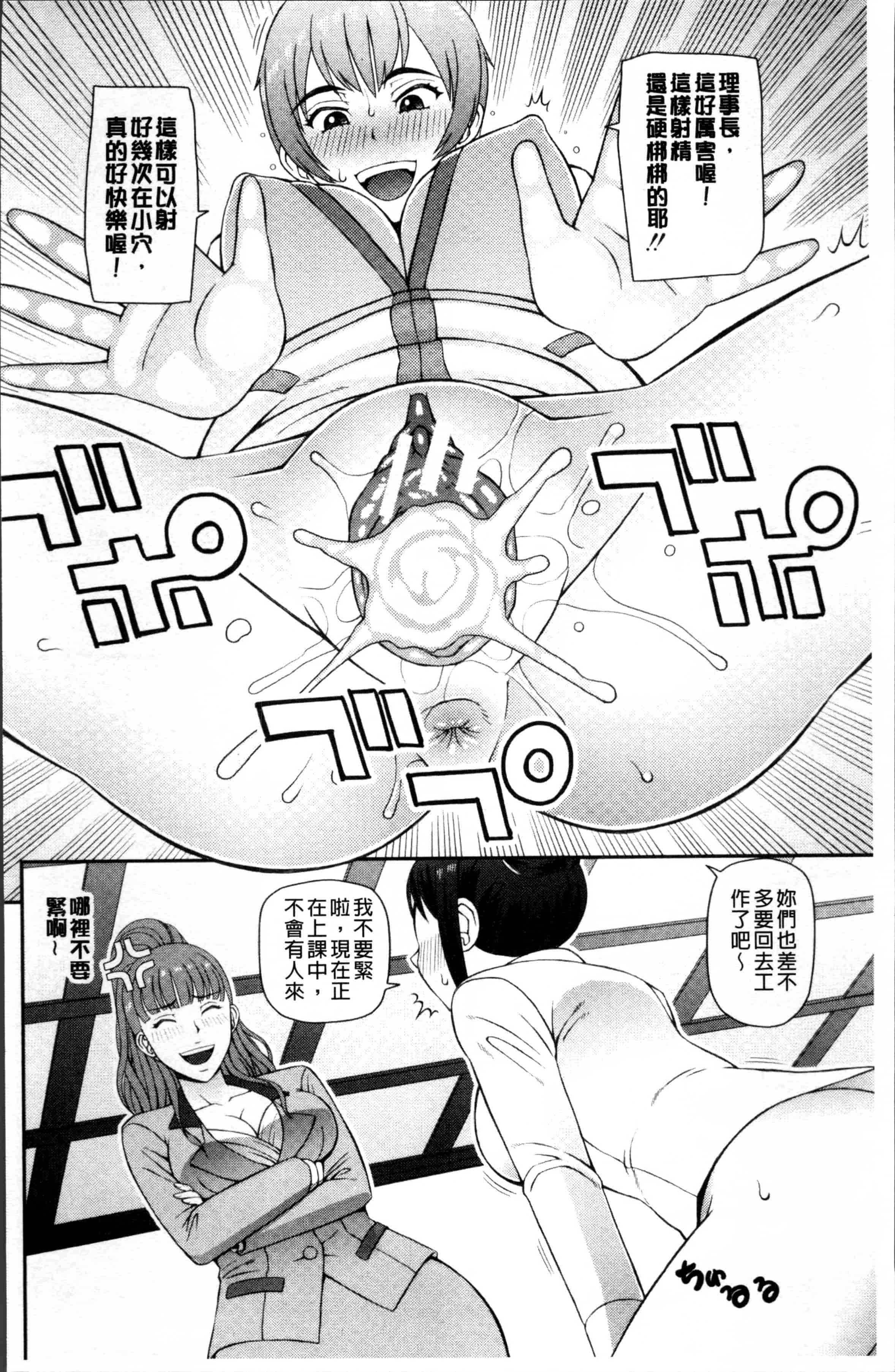 汉化版-[樺島あきら] 職業顔騎 [4K[S版]掃圖組]_第3集