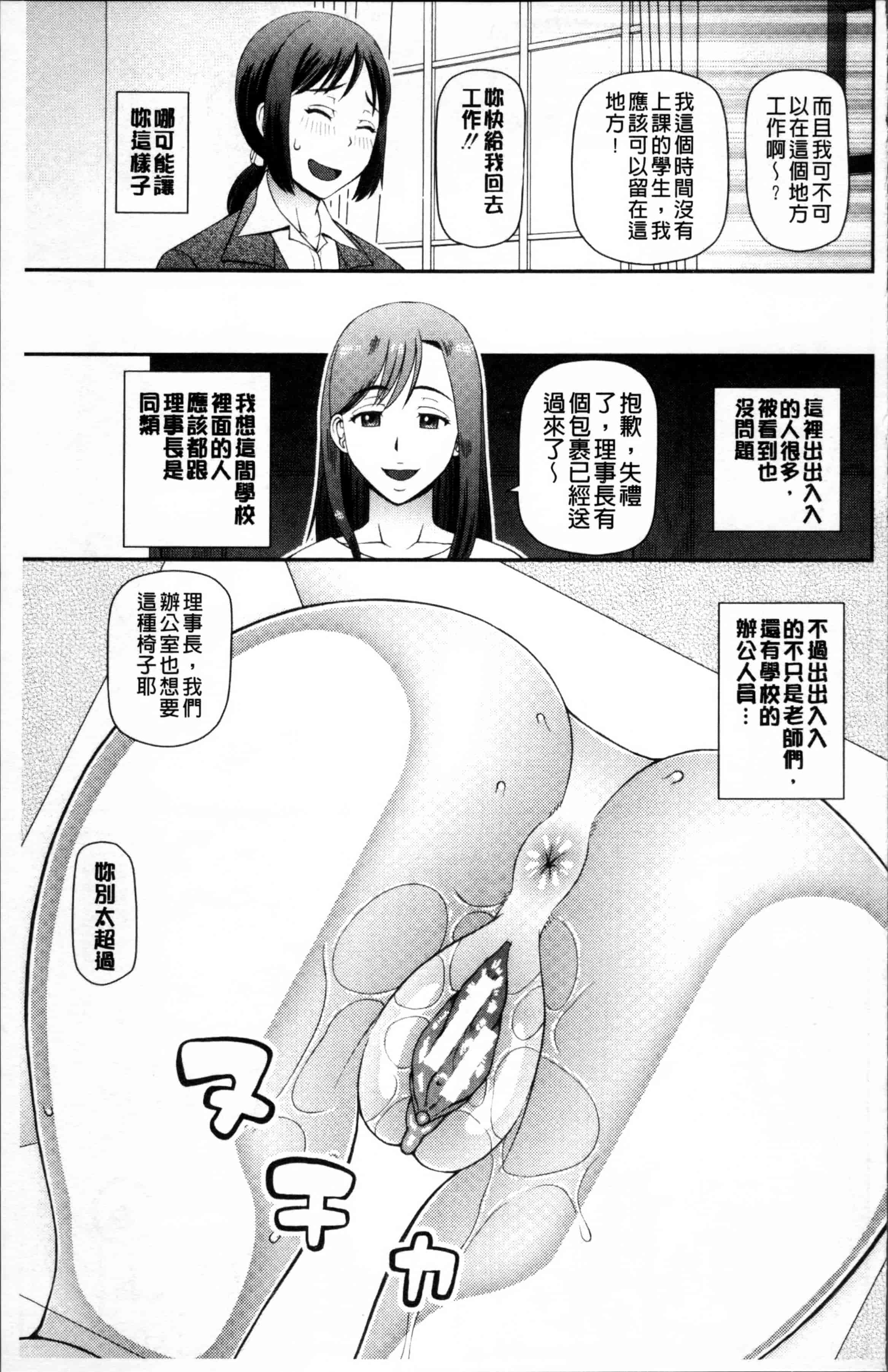 汉化版-[樺島あきら] 職業顔騎 [4K[S版]掃圖組]_第3集