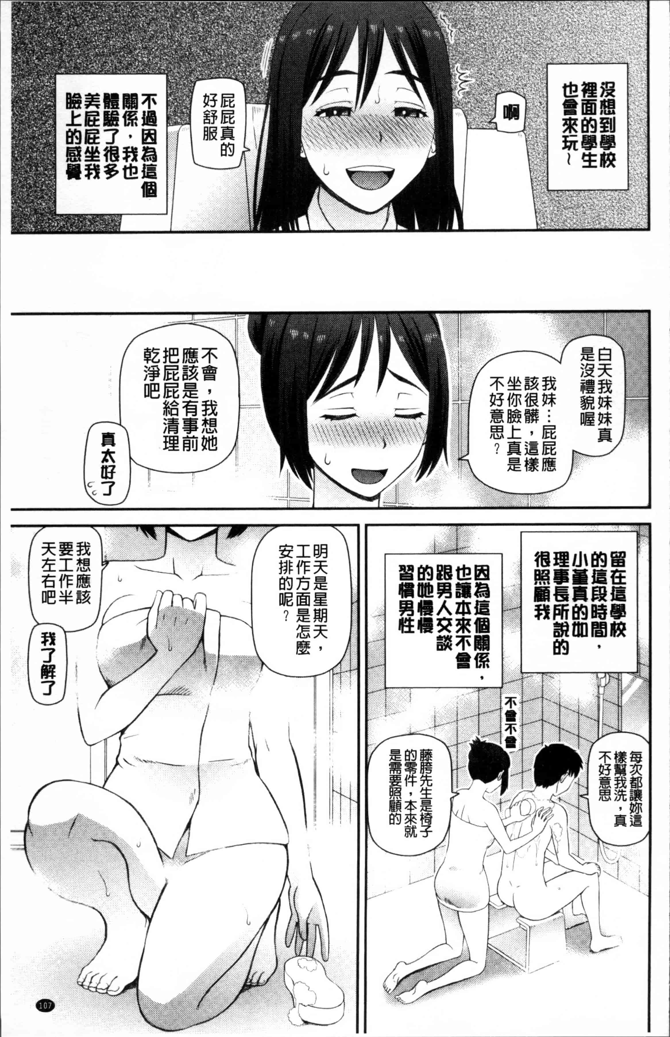 汉化版-[樺島あきら] 職業顔騎 [4K[S版]掃圖組]_第3集
