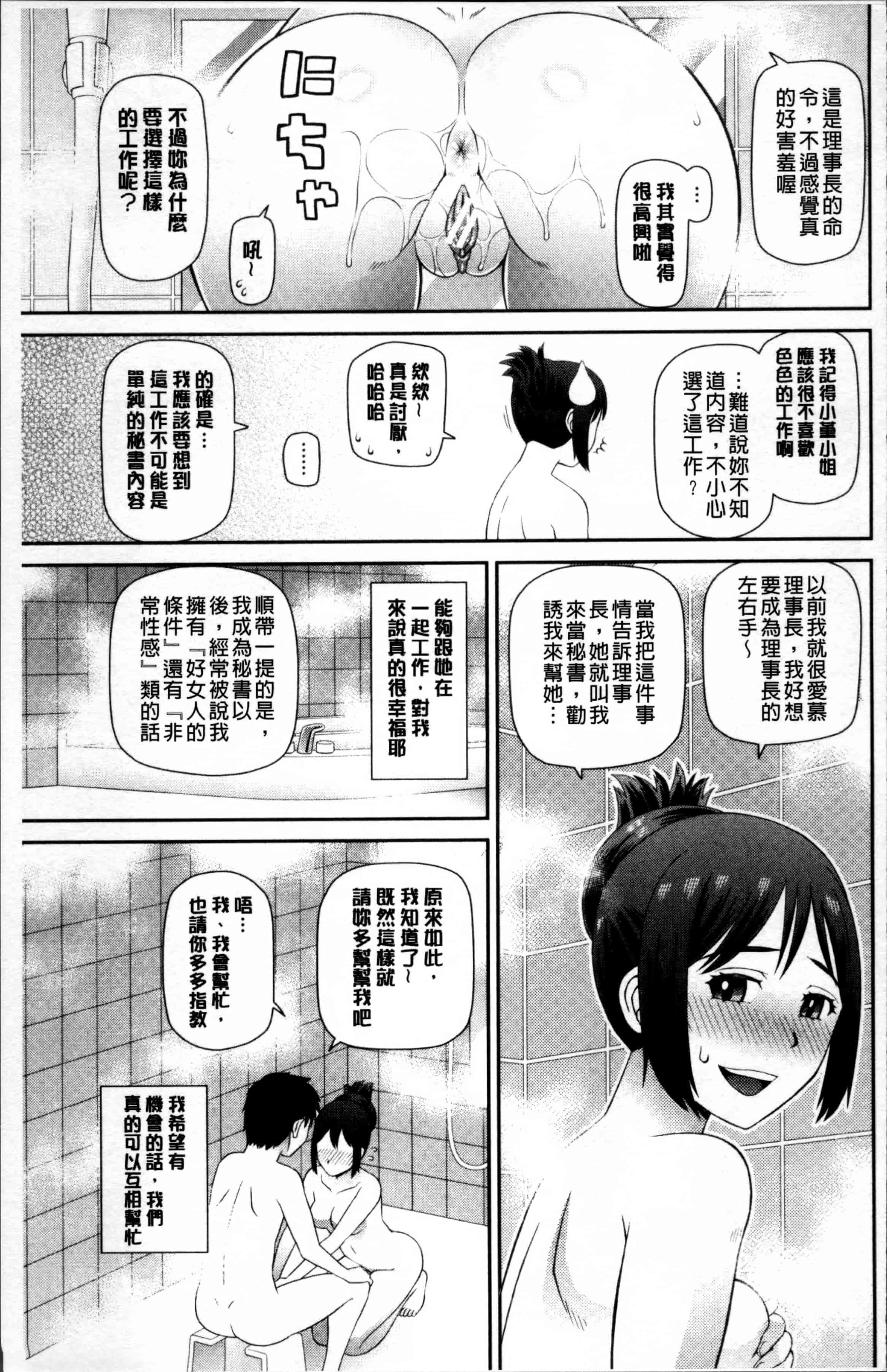 汉化版-[樺島あきら] 職業顔騎 [4K[S版]掃圖組]_第3集