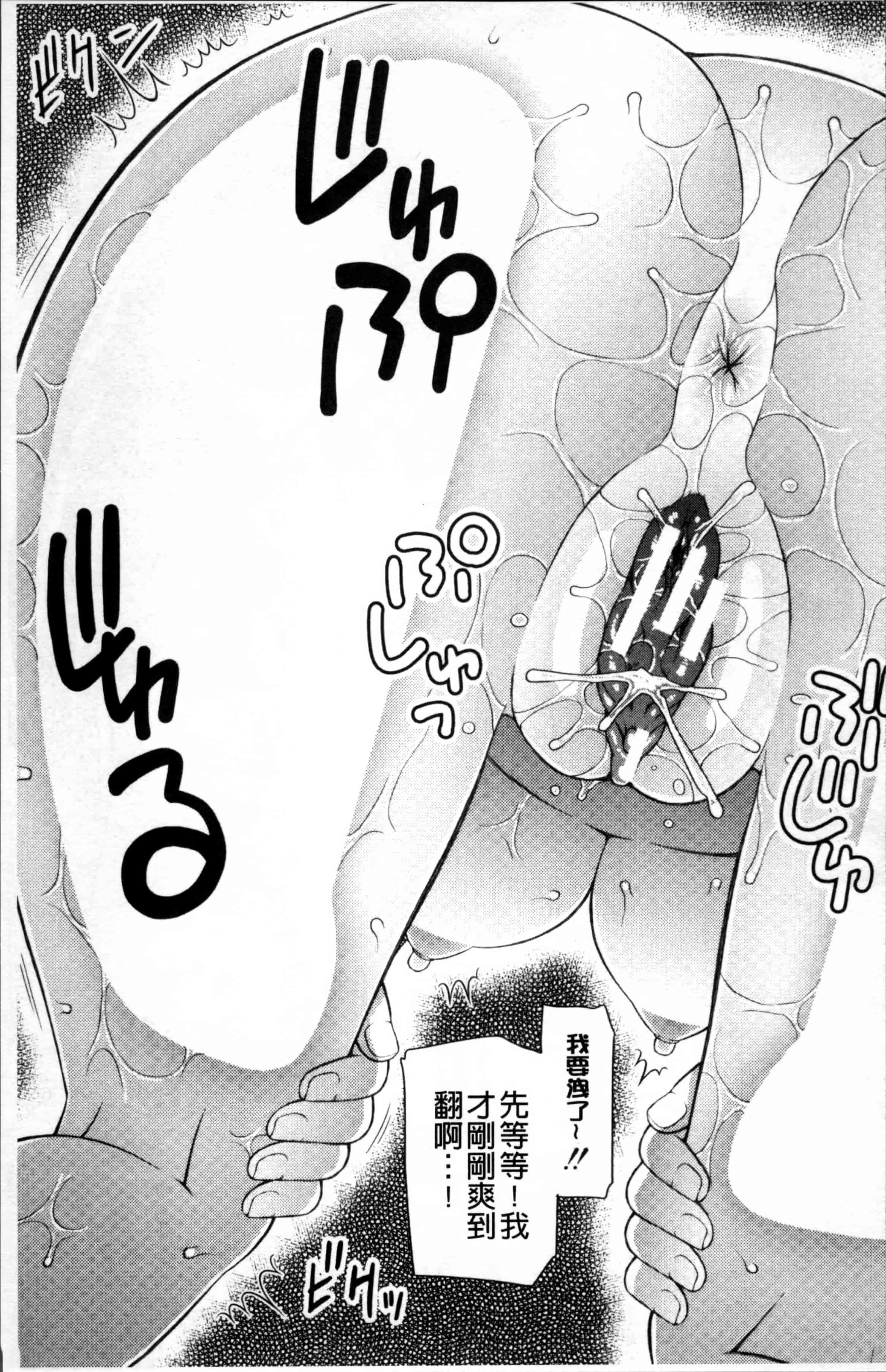 汉化版-[樺島あきら] 職業顔騎 [4K[S版]掃圖組]_第3集