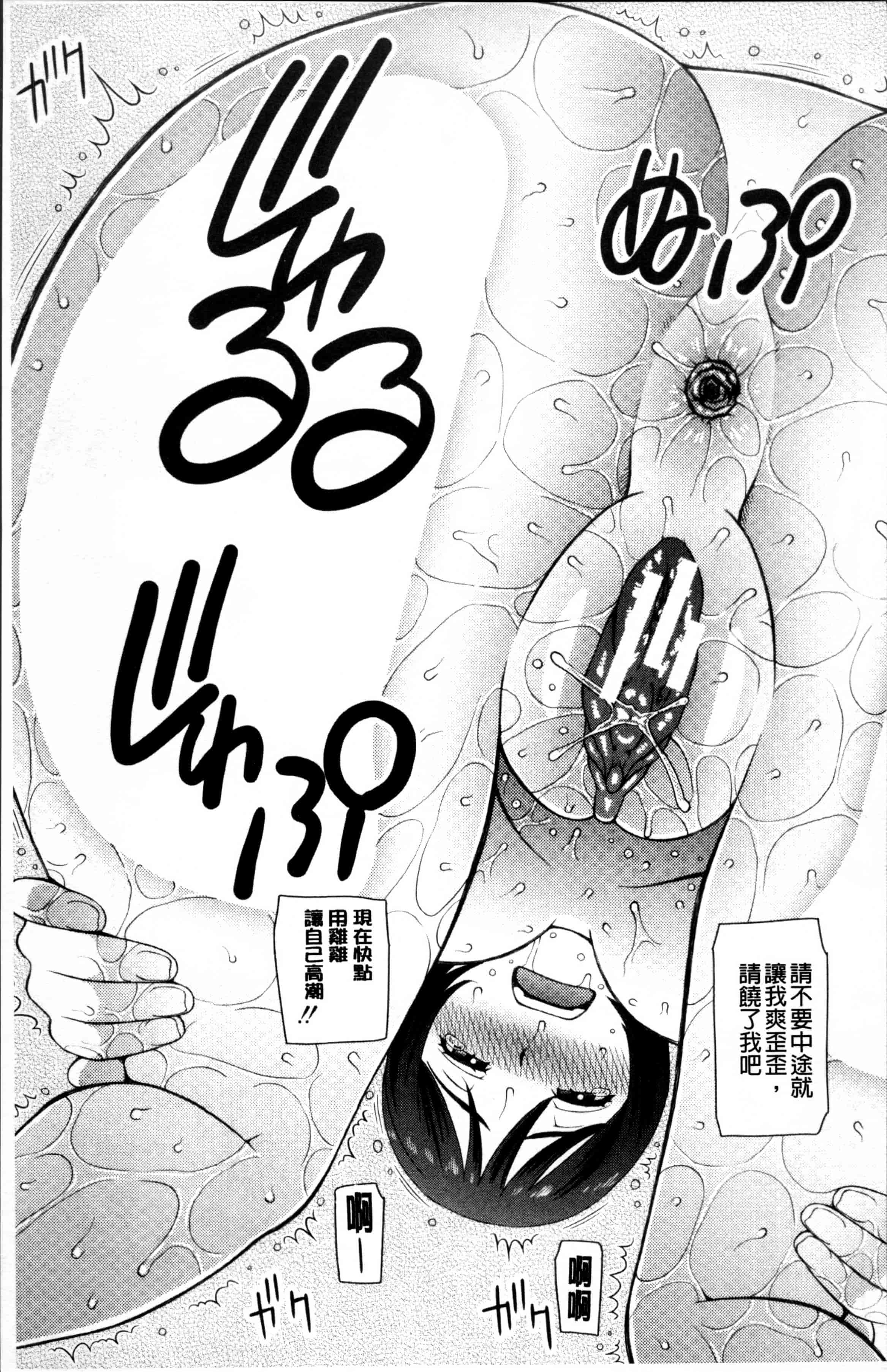 汉化版-[樺島あきら] 職業顔騎 [4K[S版]掃圖組]_第3集