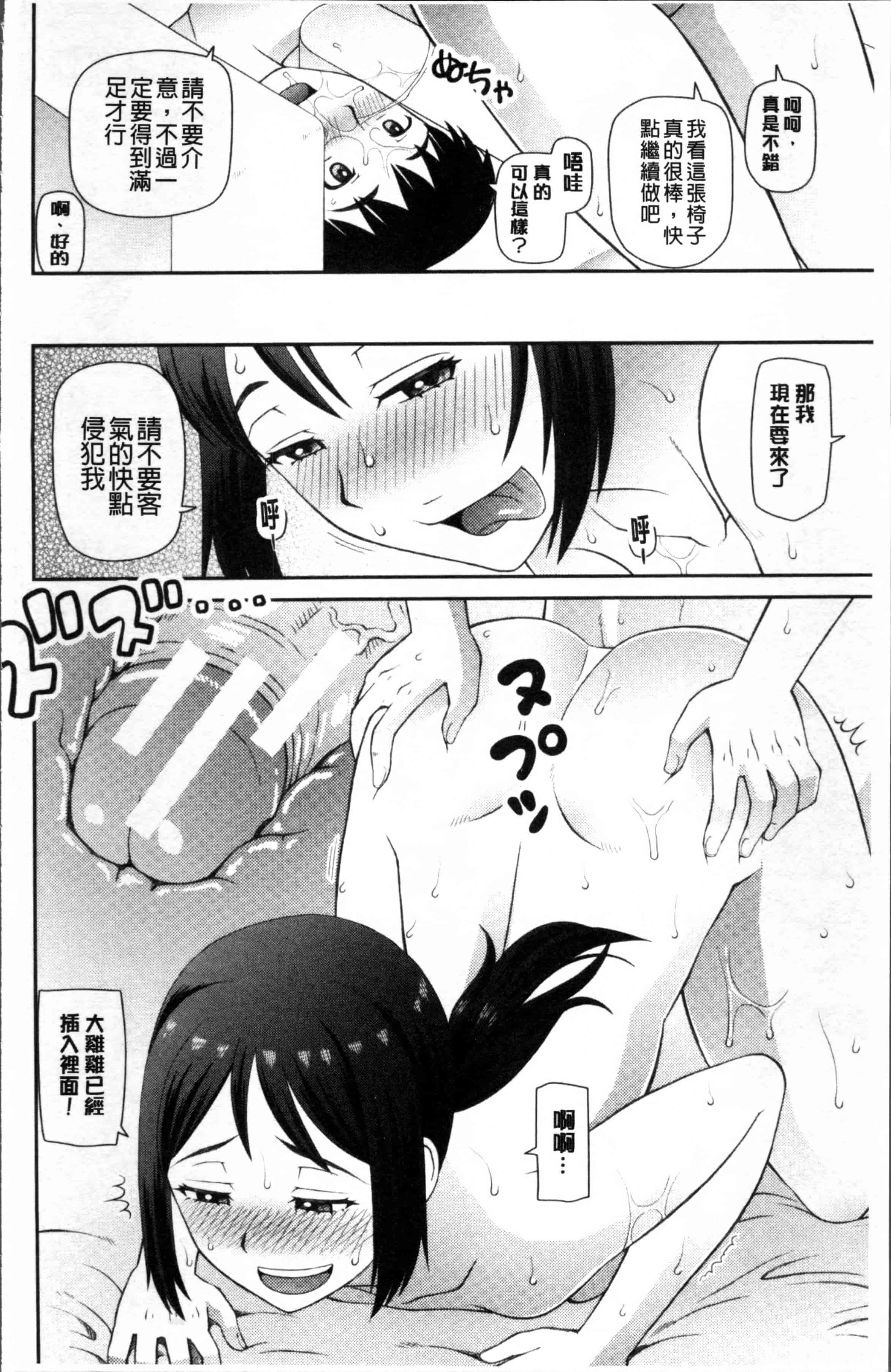 汉化版-[樺島あきら] 職業顔騎 [4K[S版]掃圖組]_第4集