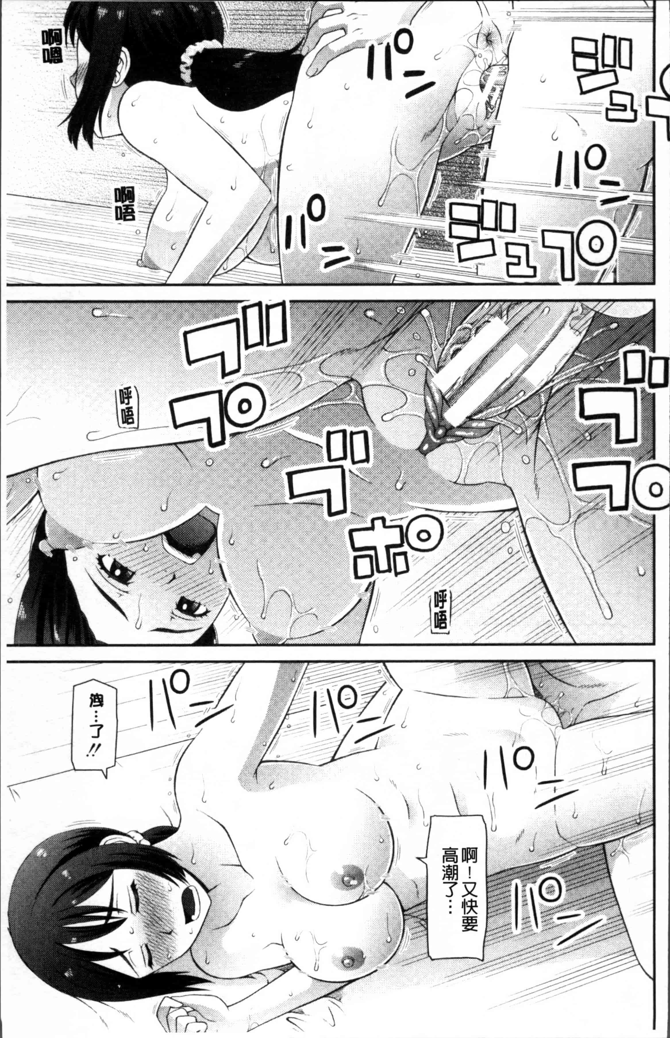 汉化版-[樺島あきら] 職業顔騎 [4K[S版]掃圖組]_第4集