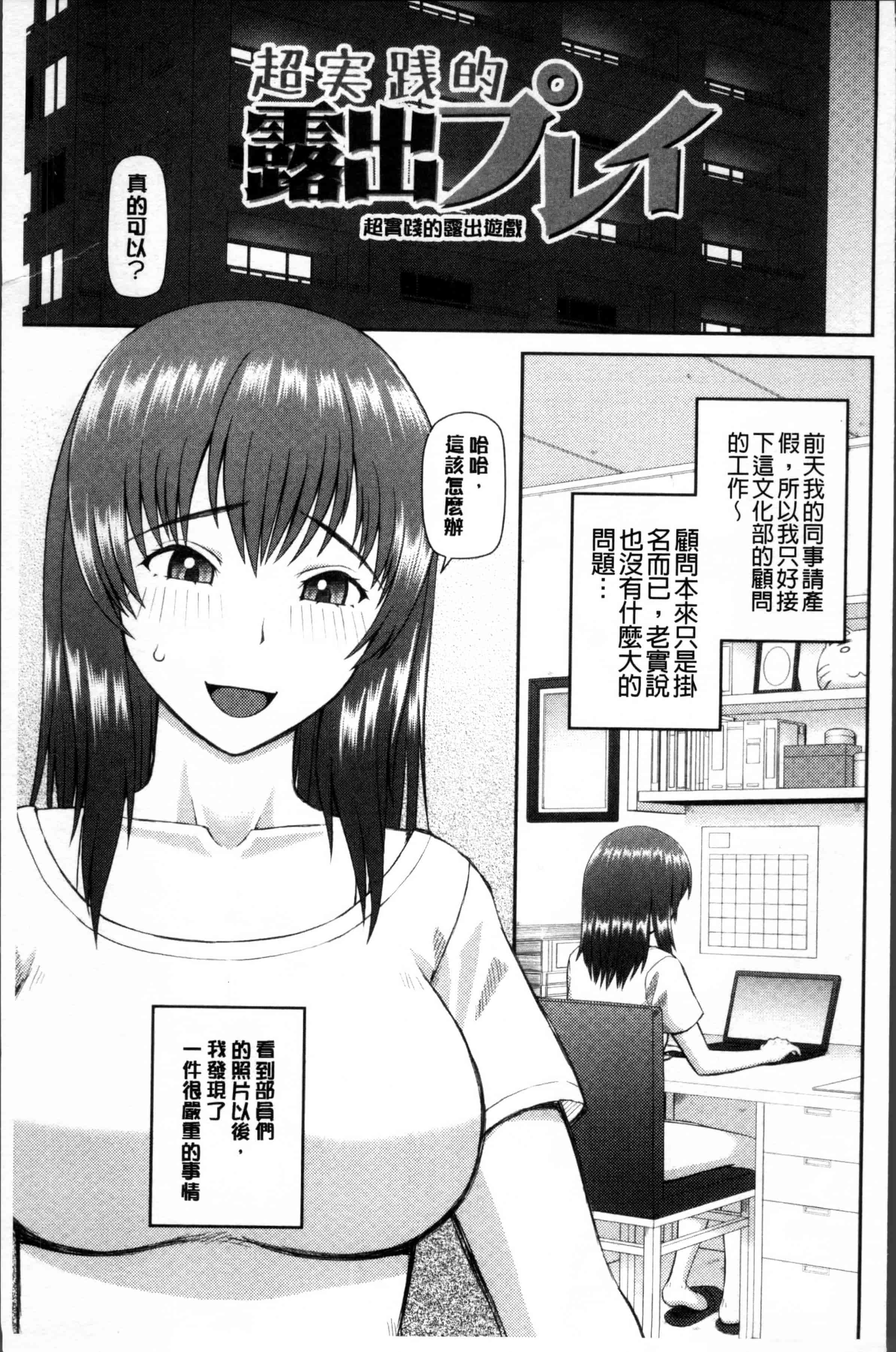 汉化版-[樺島あきら] 職業顔騎 [4K[S版]掃圖組]_第4集