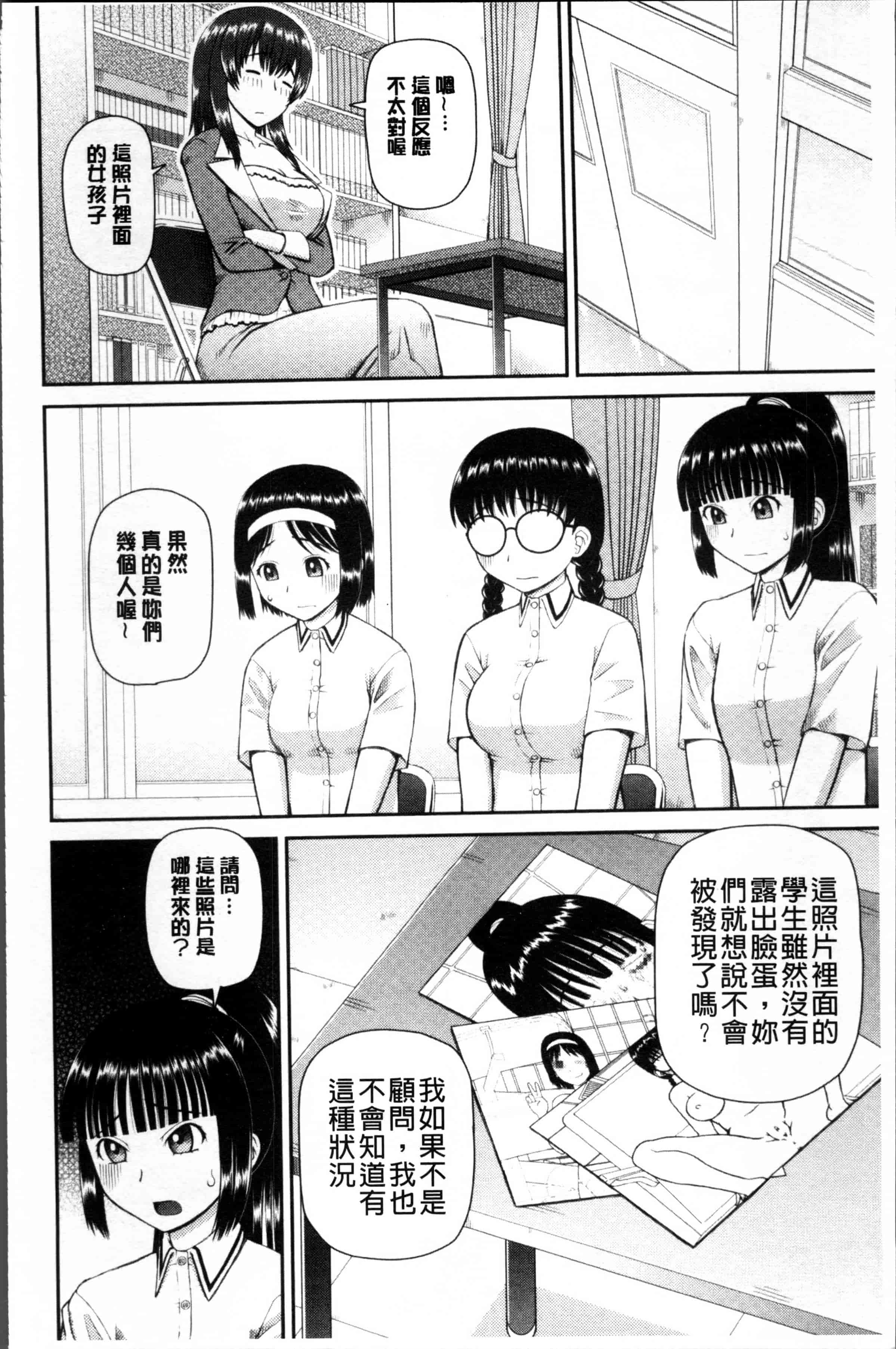 汉化版-[樺島あきら] 職業顔騎 [4K[S版]掃圖組]_第4集