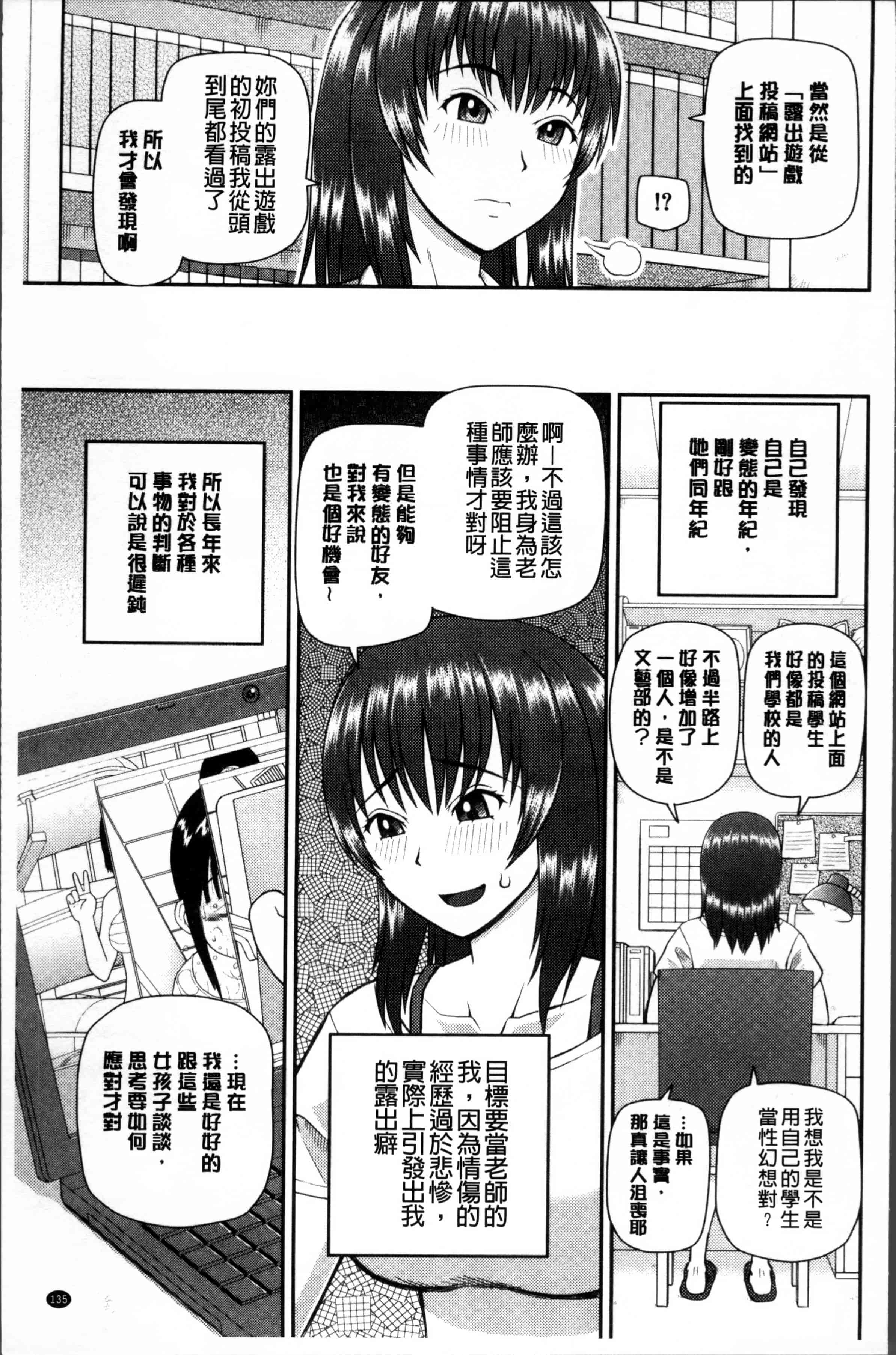 汉化版-[樺島あきら] 職業顔騎 [4K[S版]掃圖組]_第4集