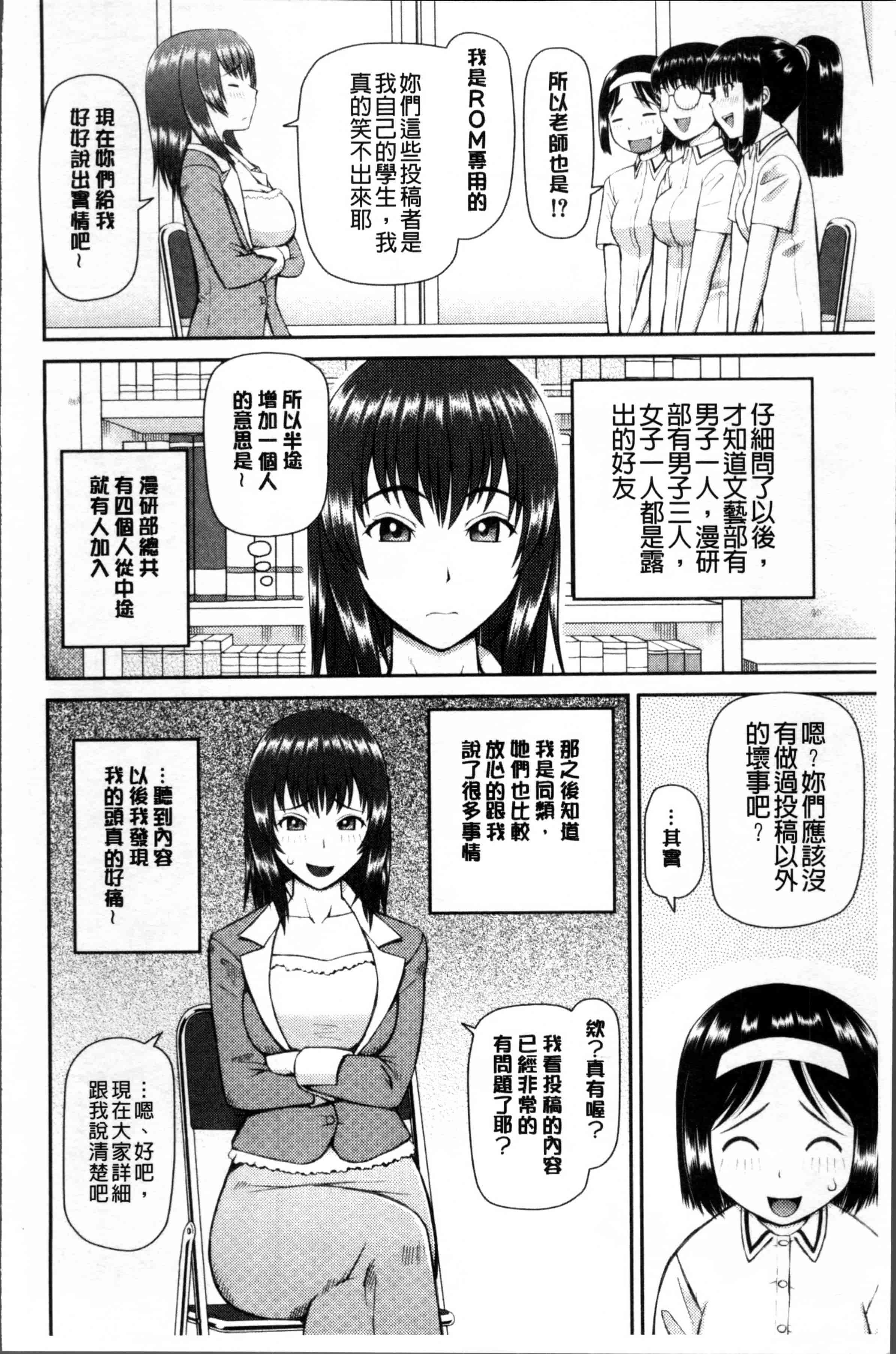 汉化版-[樺島あきら] 職業顔騎 [4K[S版]掃圖組]_第4集