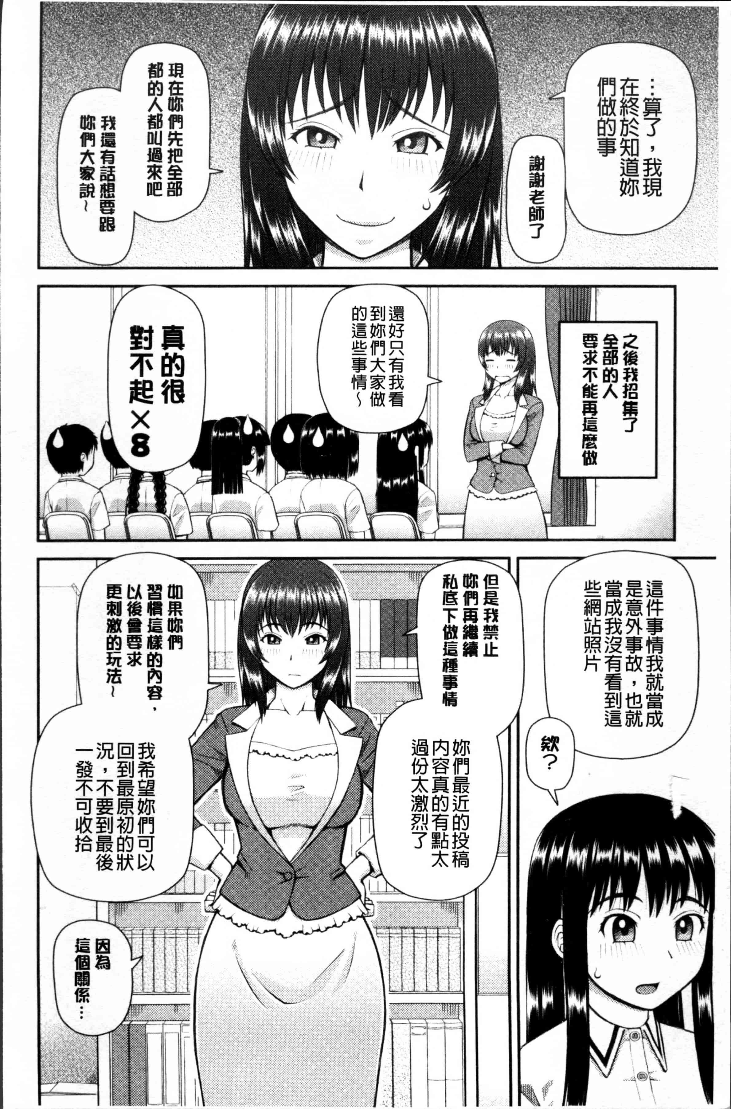 汉化版-[樺島あきら] 職業顔騎 [4K[S版]掃圖組]_第4集