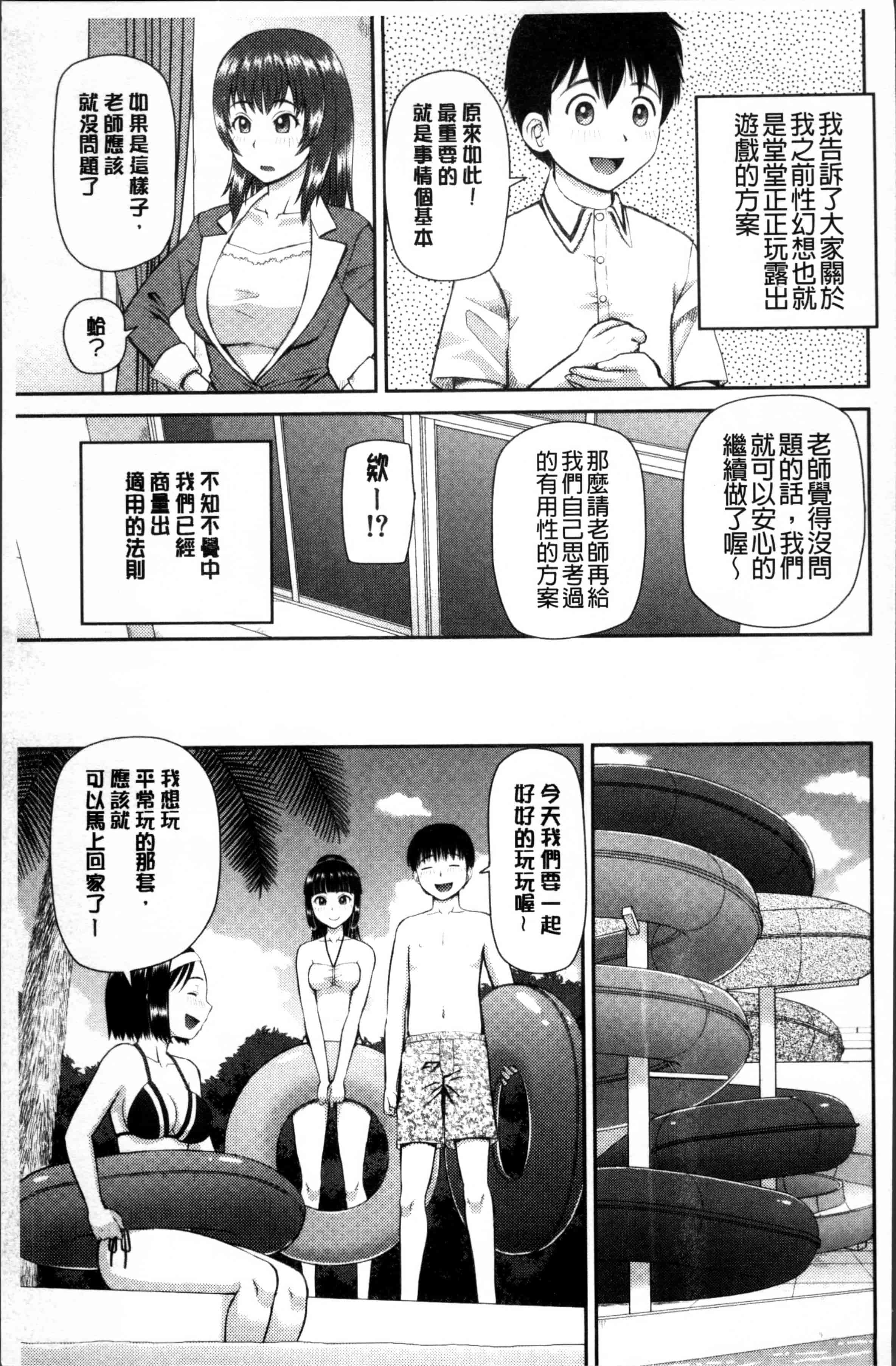 汉化版-[樺島あきら] 職業顔騎 [4K[S版]掃圖組]_第4集