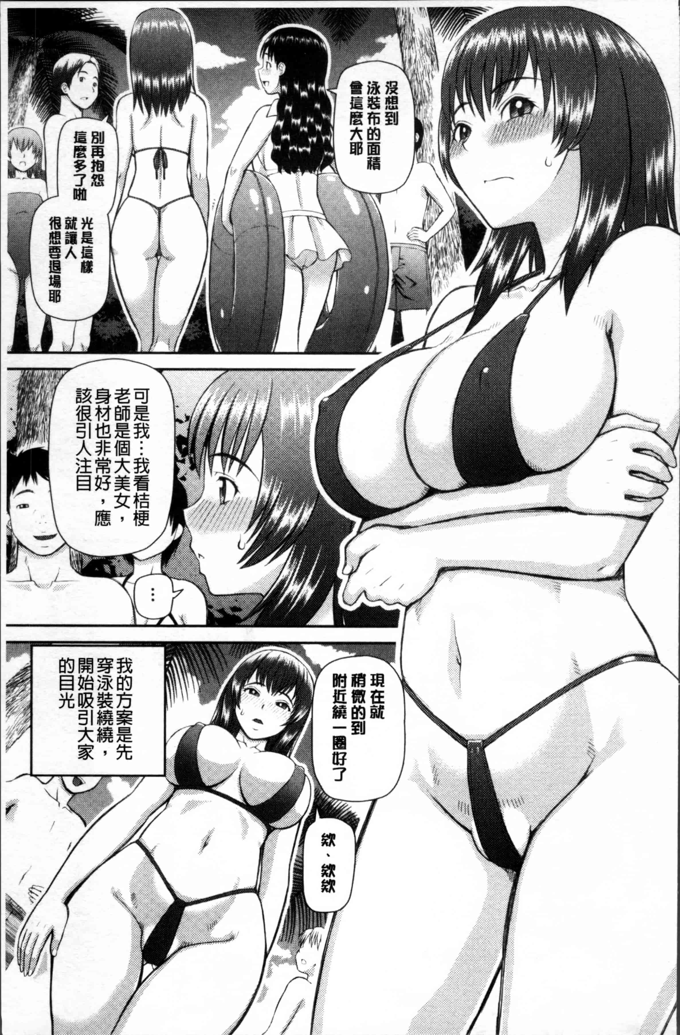 汉化版-[樺島あきら] 職業顔騎 [4K[S版]掃圖組]_第4集