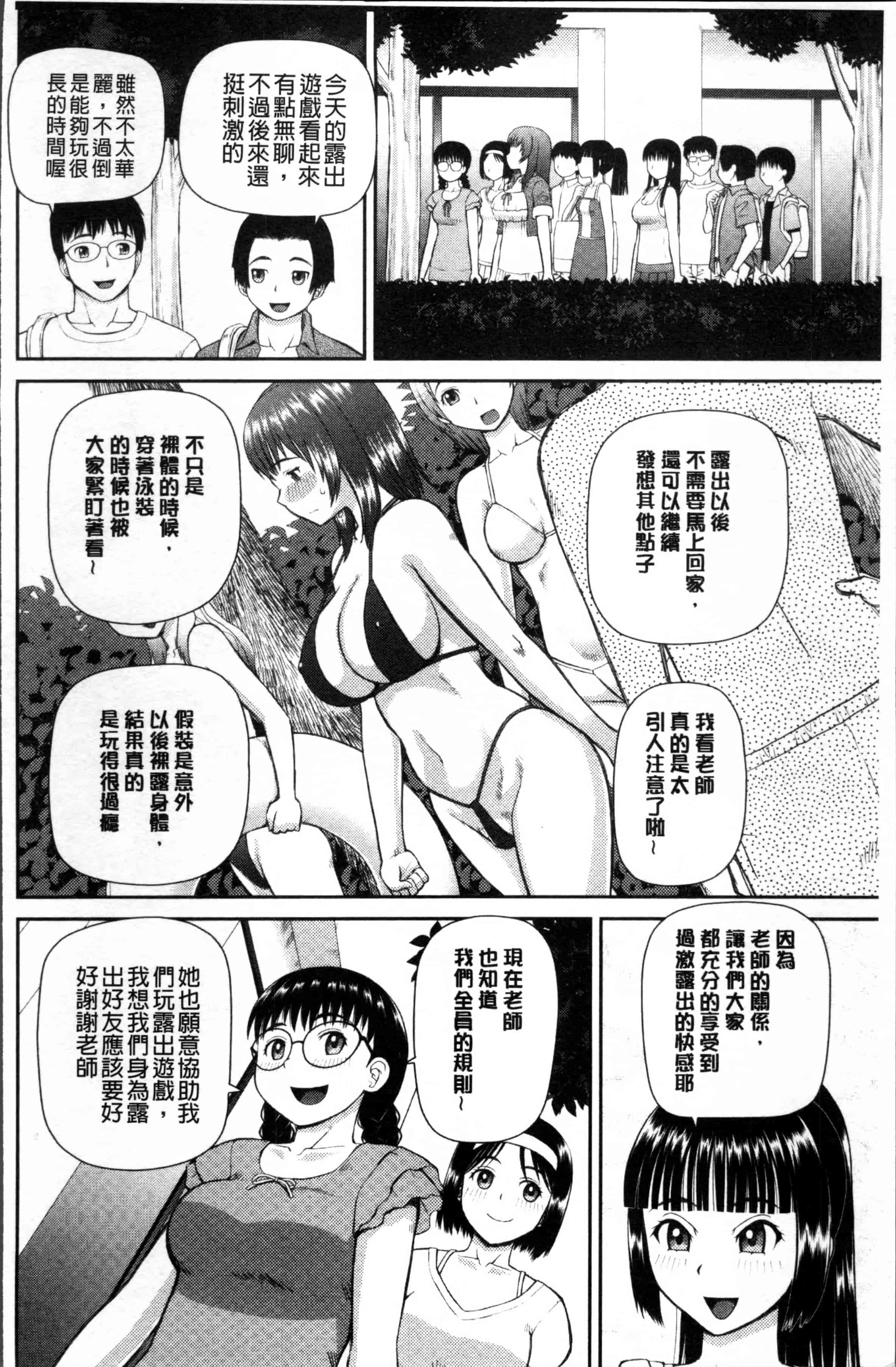 汉化版-[樺島あきら] 職業顔騎 [4K[S版]掃圖組]_第4集