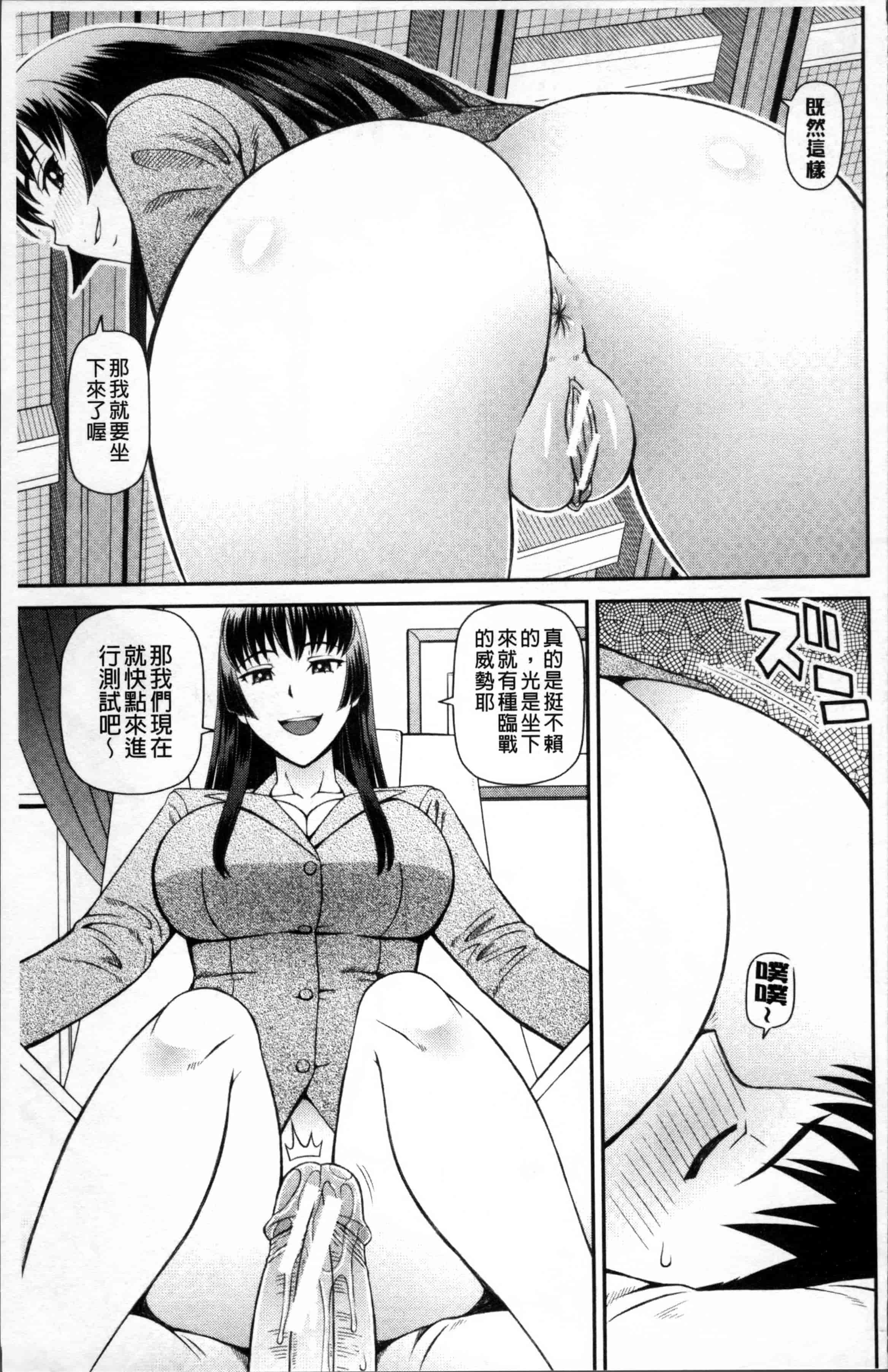汉化版-[樺島あきら] 職業顔騎 [4K[S版]掃圖組]_第1集