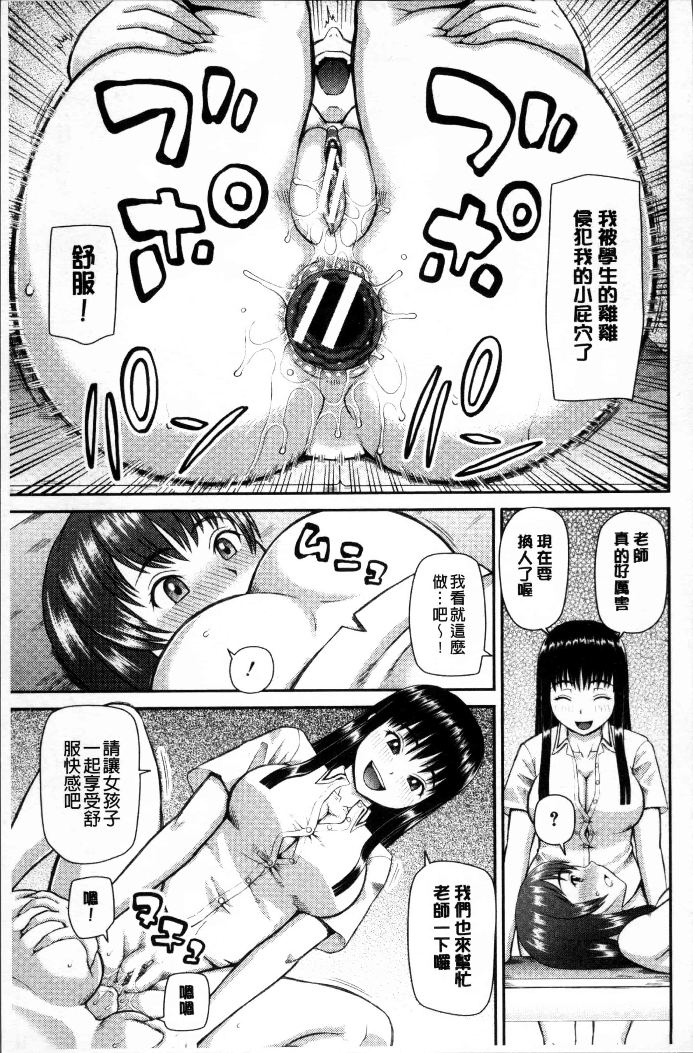 汉化版-[樺島あきら] 職業顔騎 [4K[S版]掃圖組]_第4集