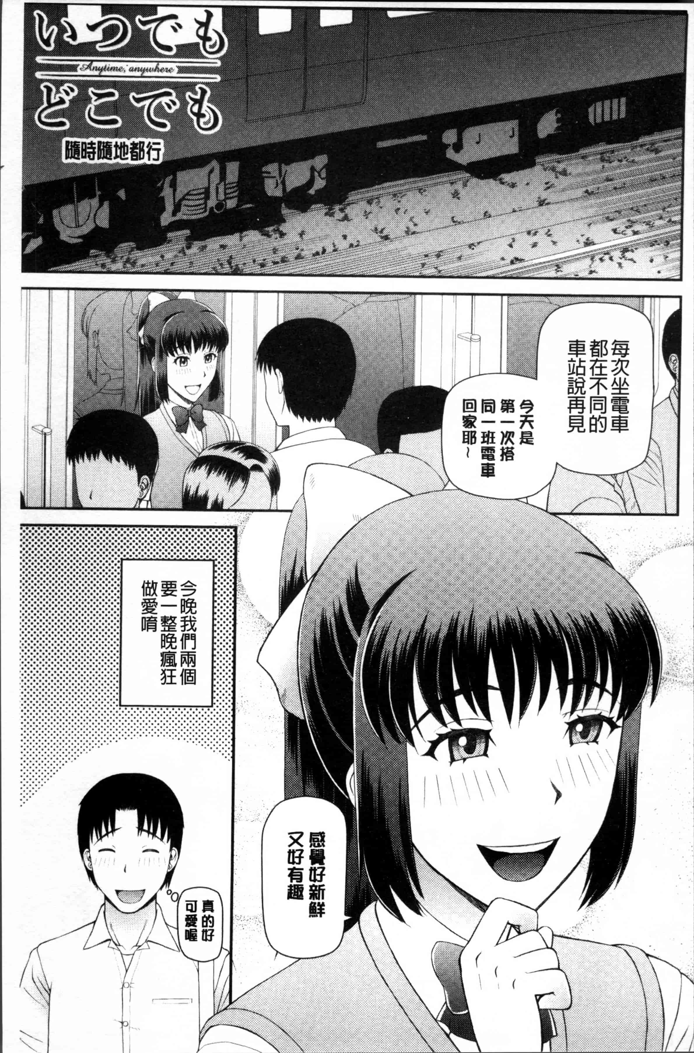 汉化版-[樺島あきら] 職業顔騎 [4K[S版]掃圖組]_第5集