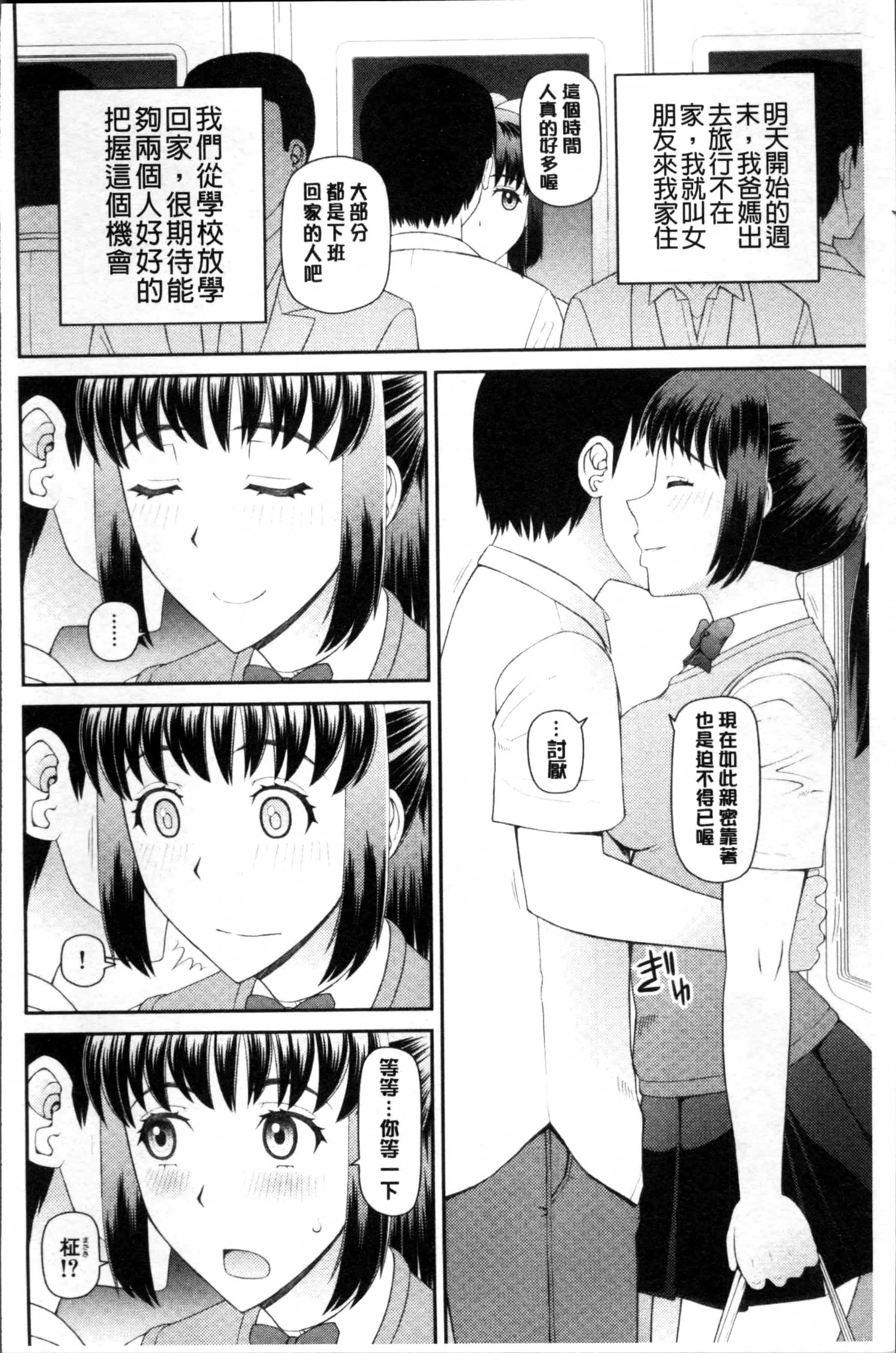 汉化版-[樺島あきら] 職業顔騎 [4K[S版]掃圖組]_第5集