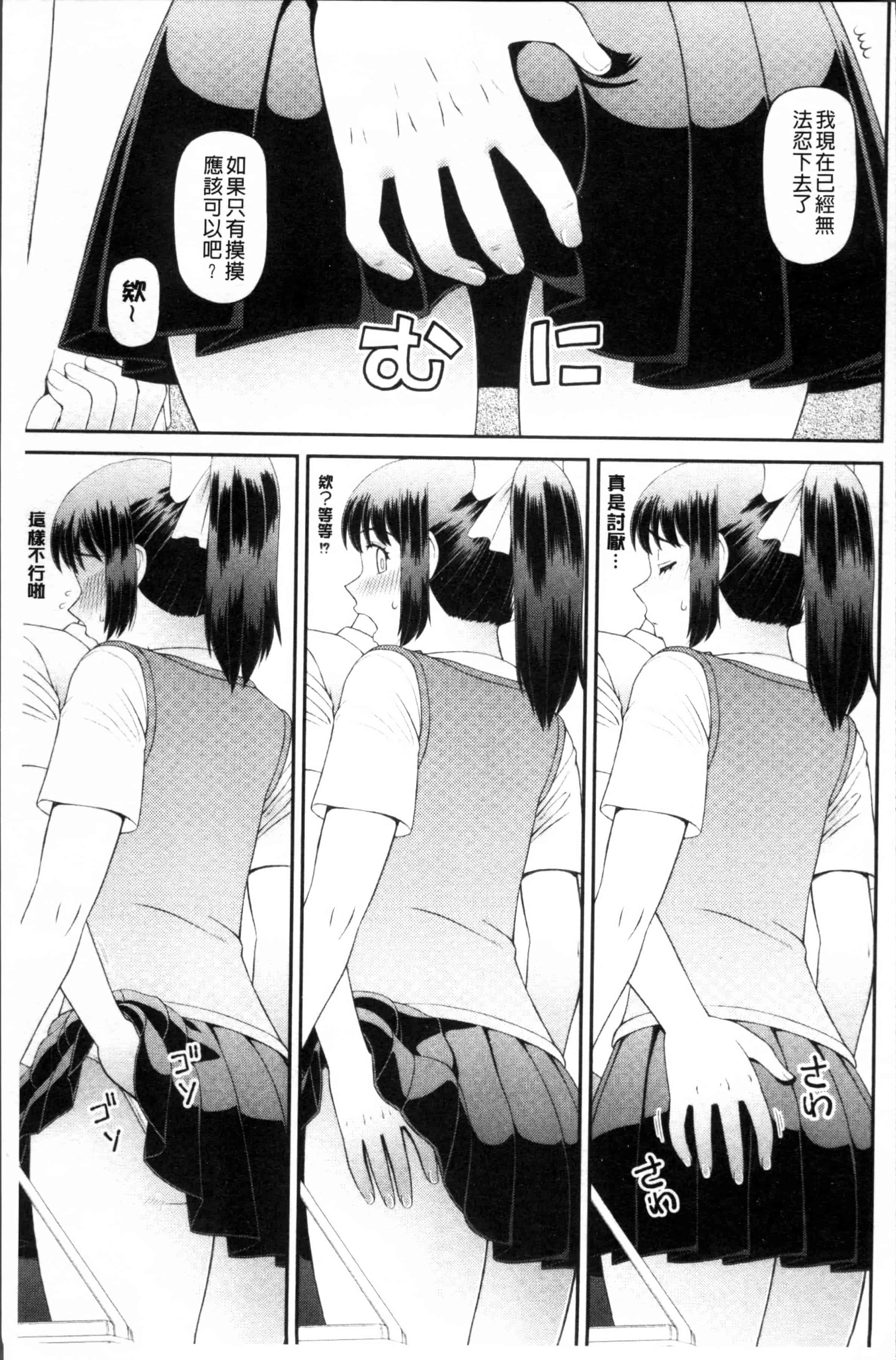 汉化版-[樺島あきら] 職業顔騎 [4K[S版]掃圖組]_第5集